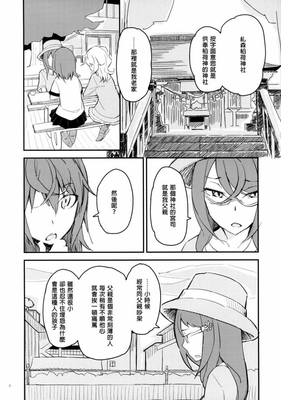 春宵苦短少女前进吧韩漫全集-全一话无删减无遮挡章节图片 