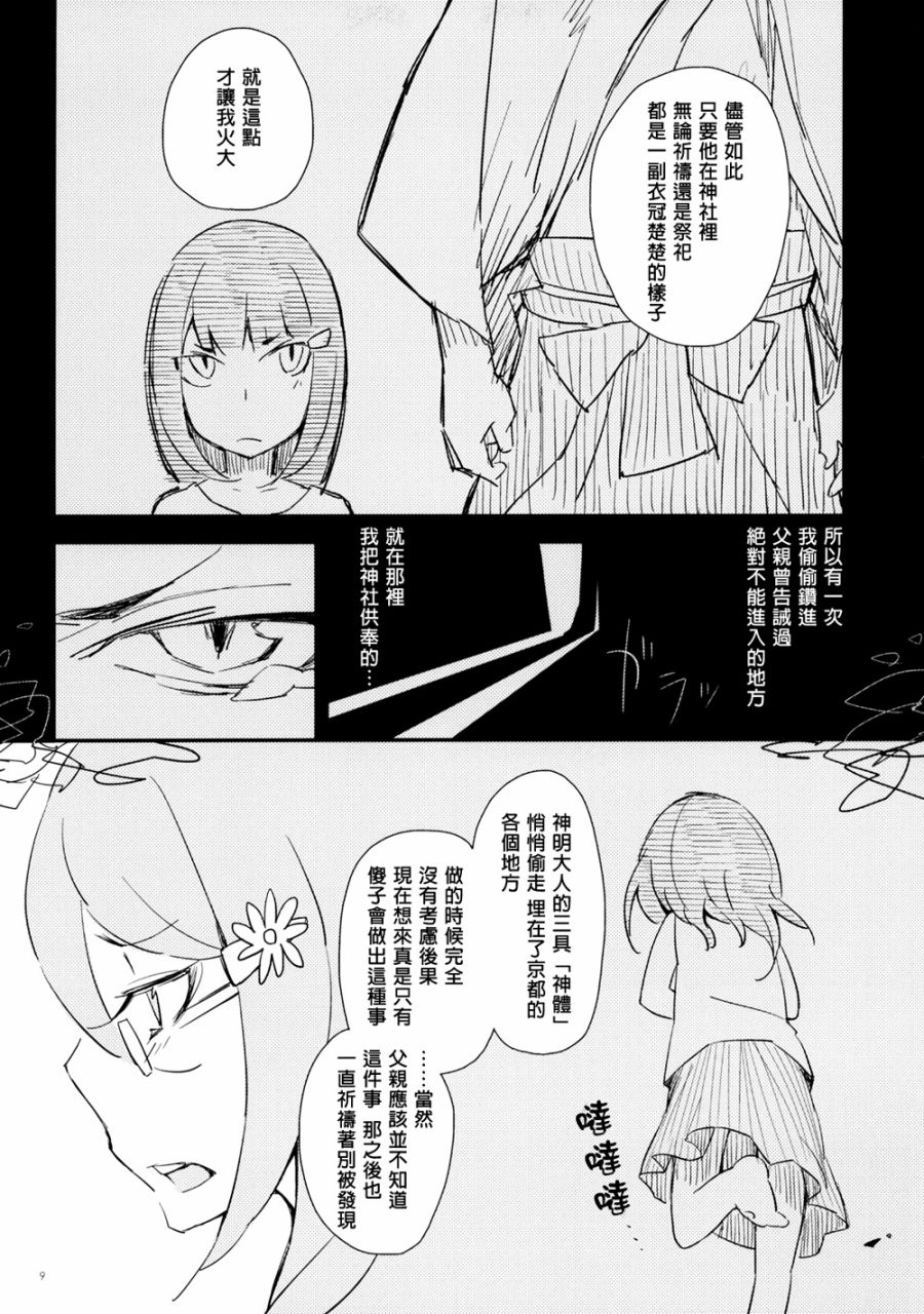春宵苦短少女前进吧韩漫全集-全一话无删减无遮挡章节图片 