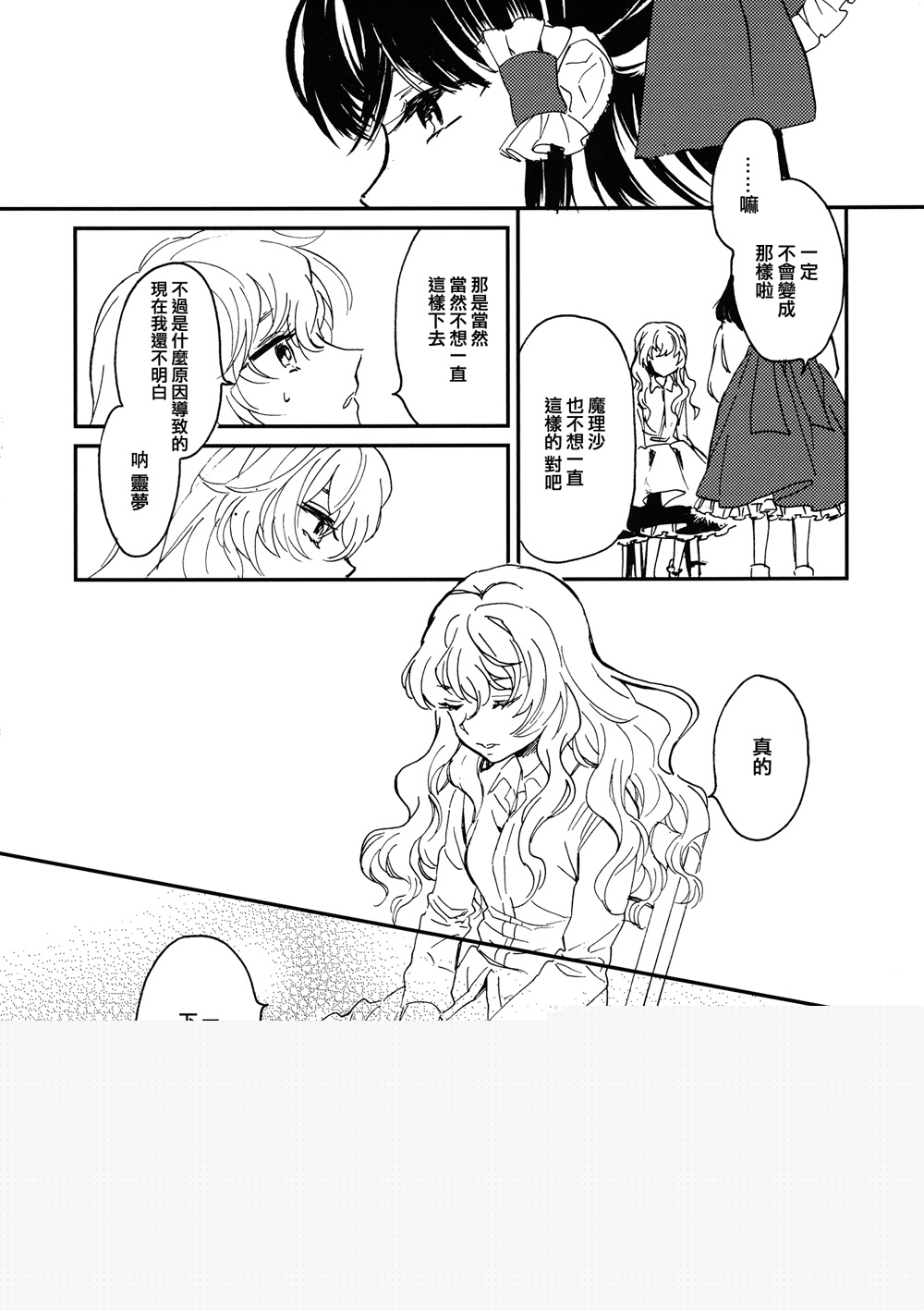 看不见 实现不了韩漫全集-全一话无删减无遮挡章节图片 