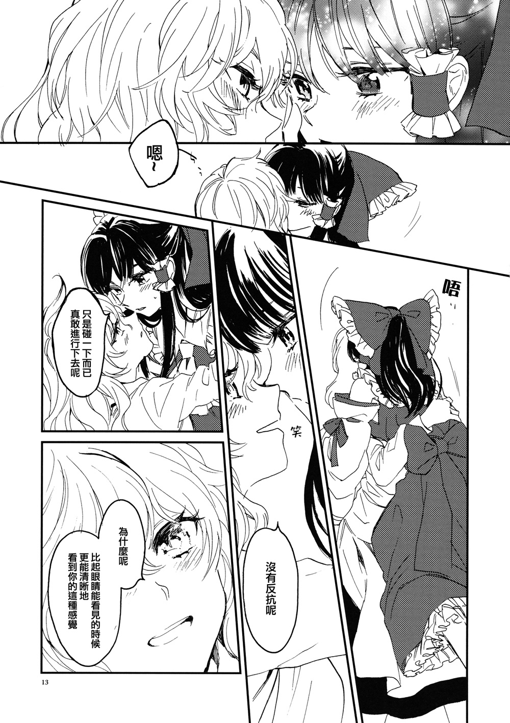 看不见 实现不了韩漫全集-全一话无删减无遮挡章节图片 