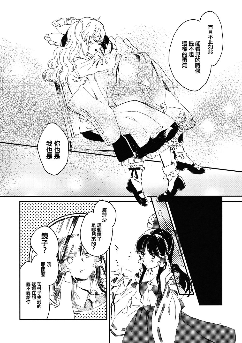 看不见 实现不了韩漫全集-全一话无删减无遮挡章节图片 