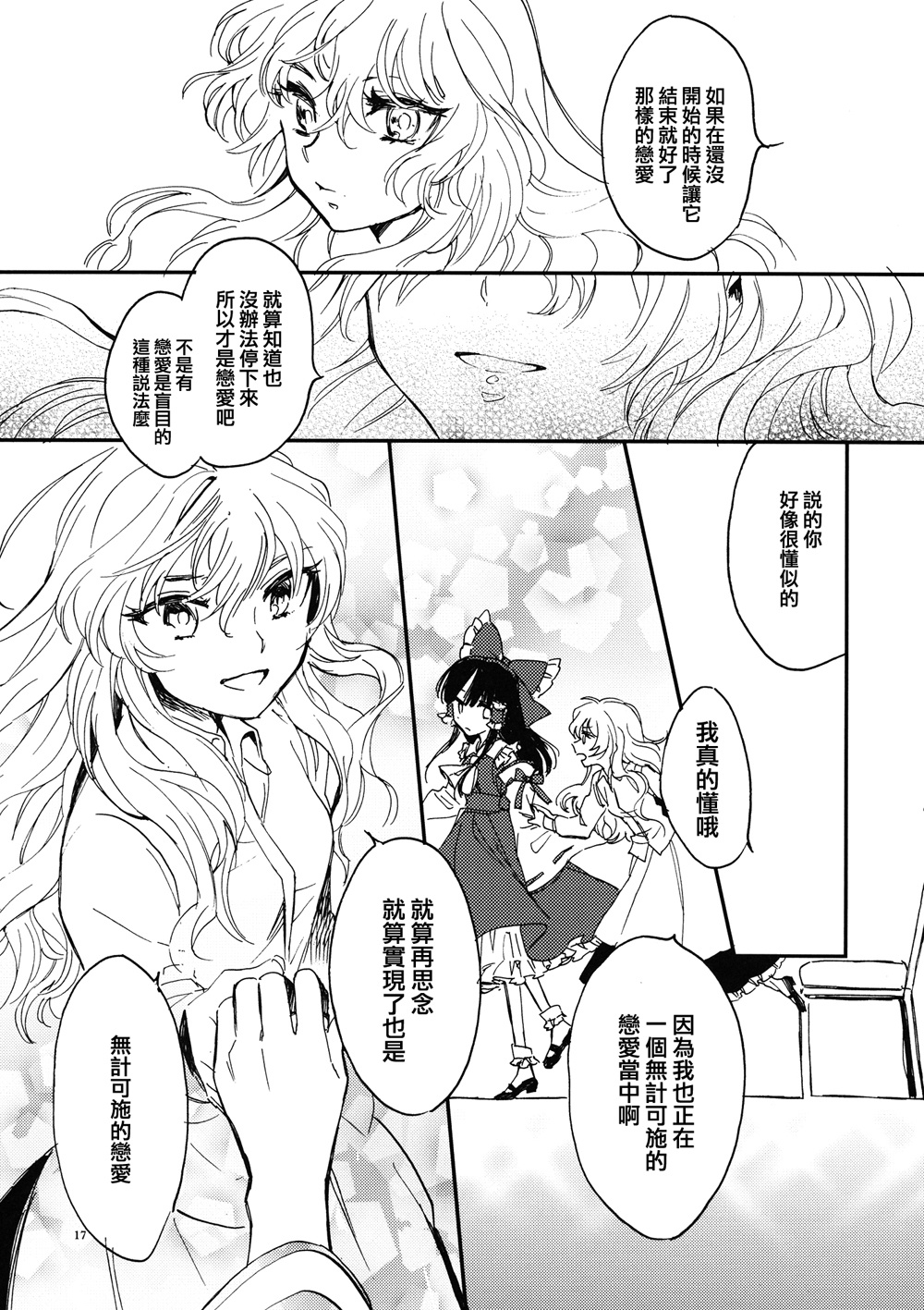 看不见 实现不了韩漫全集-全一话无删减无遮挡章节图片 