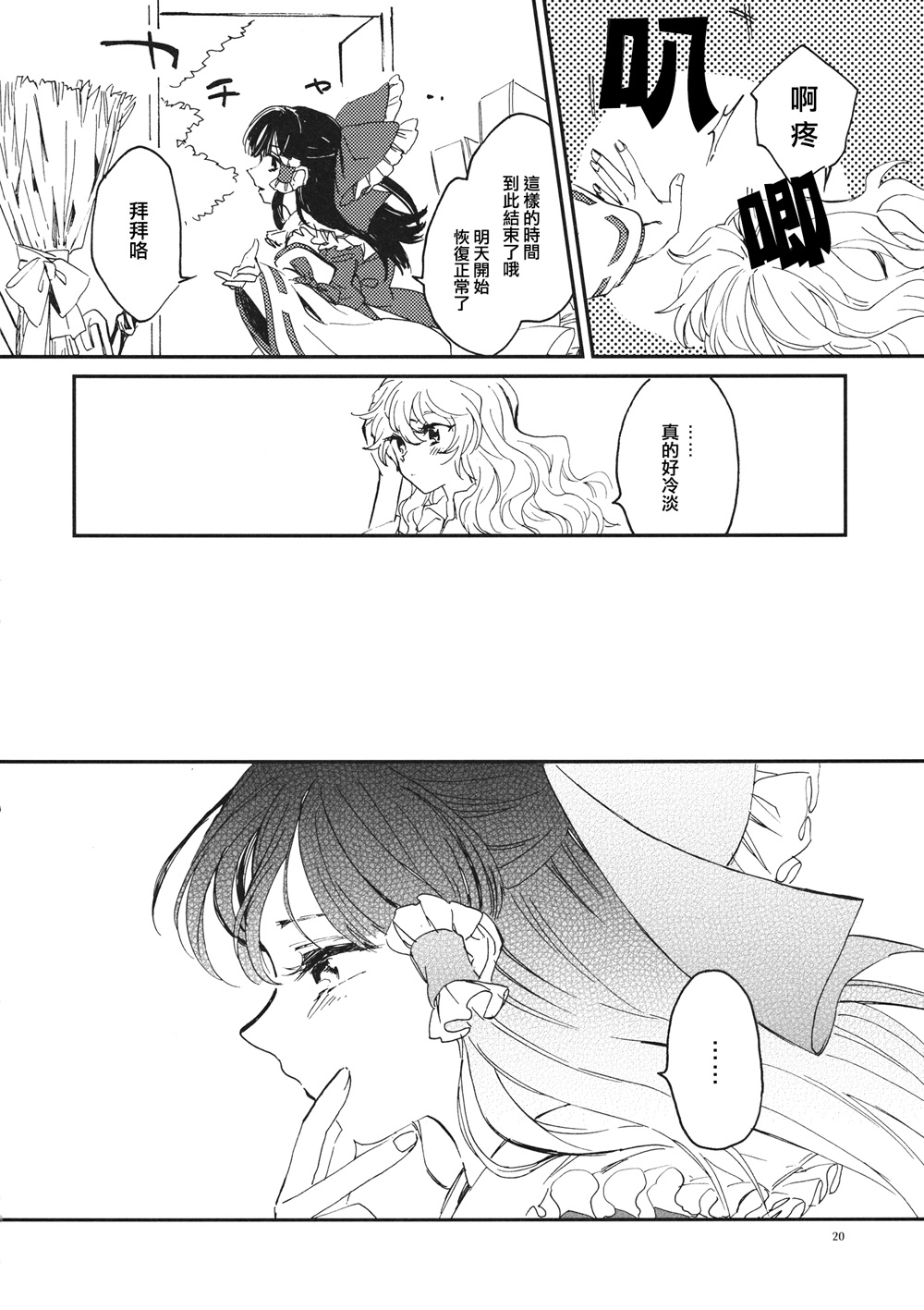 看不见 实现不了韩漫全集-全一话无删减无遮挡章节图片 