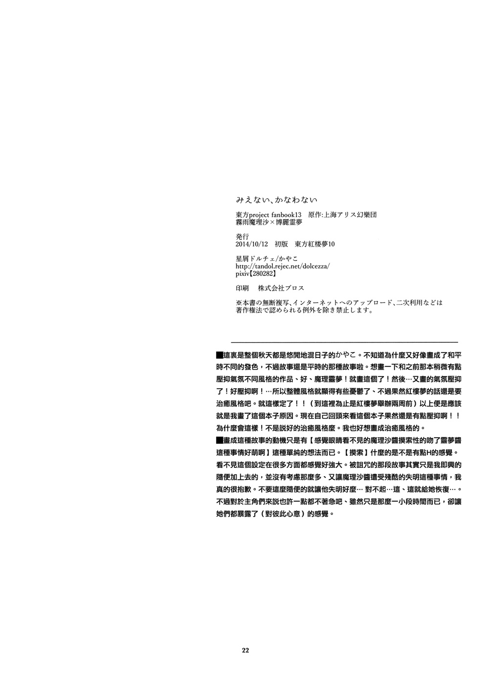看不见 实现不了韩漫全集-全一话无删减无遮挡章节图片 