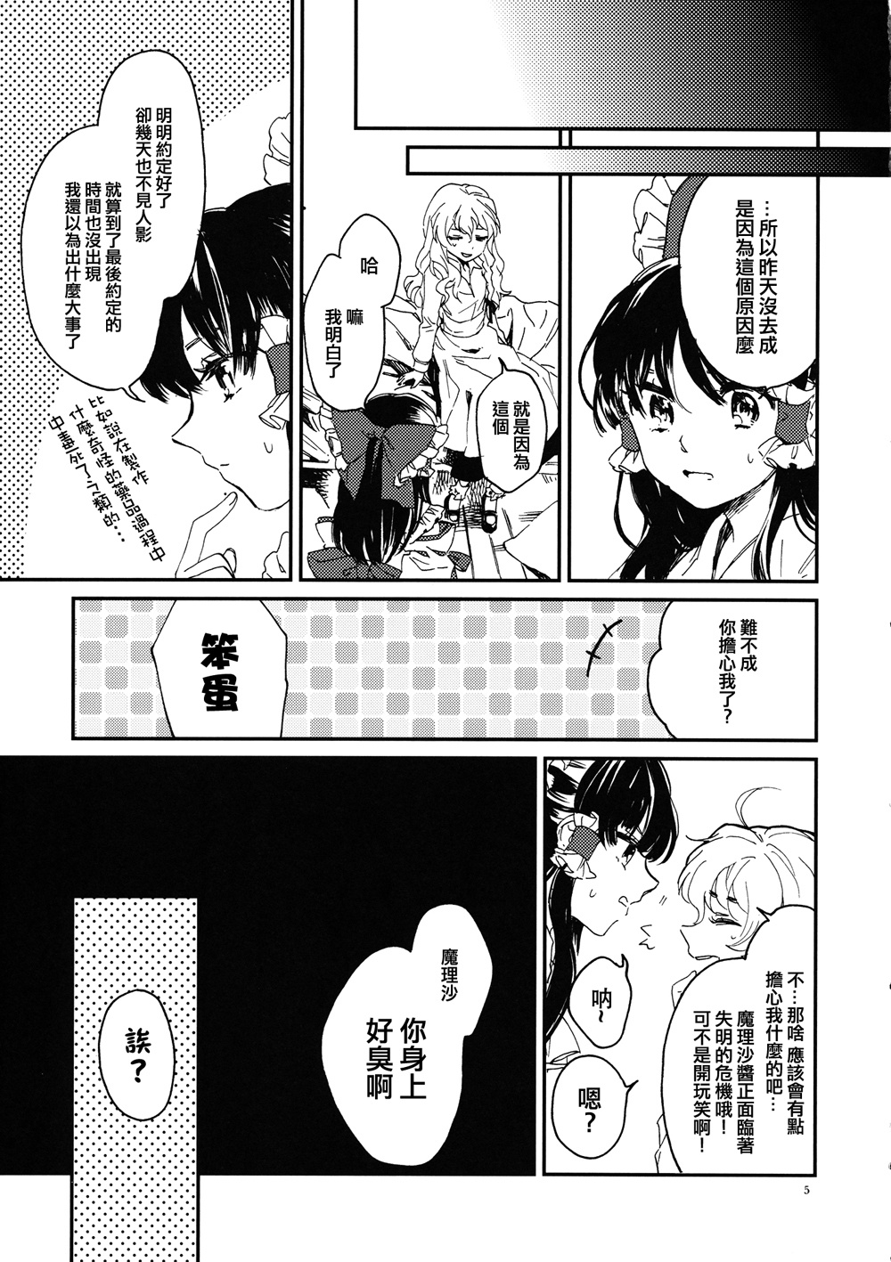 看不见 实现不了韩漫全集-全一话无删减无遮挡章节图片 