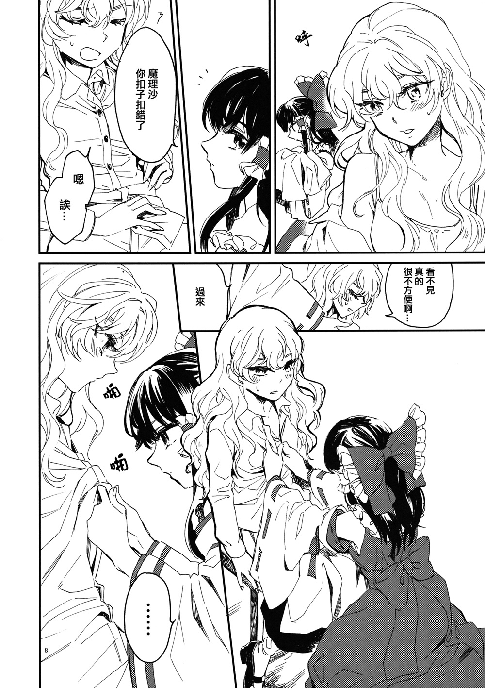看不见 实现不了韩漫全集-全一话无删减无遮挡章节图片 