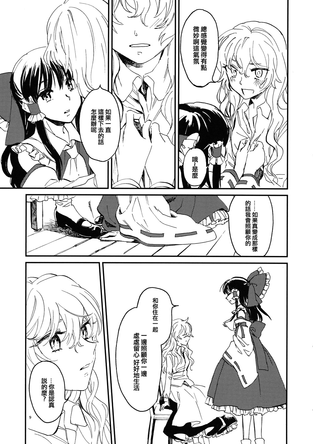 看不见 实现不了韩漫全集-全一话无删减无遮挡章节图片 