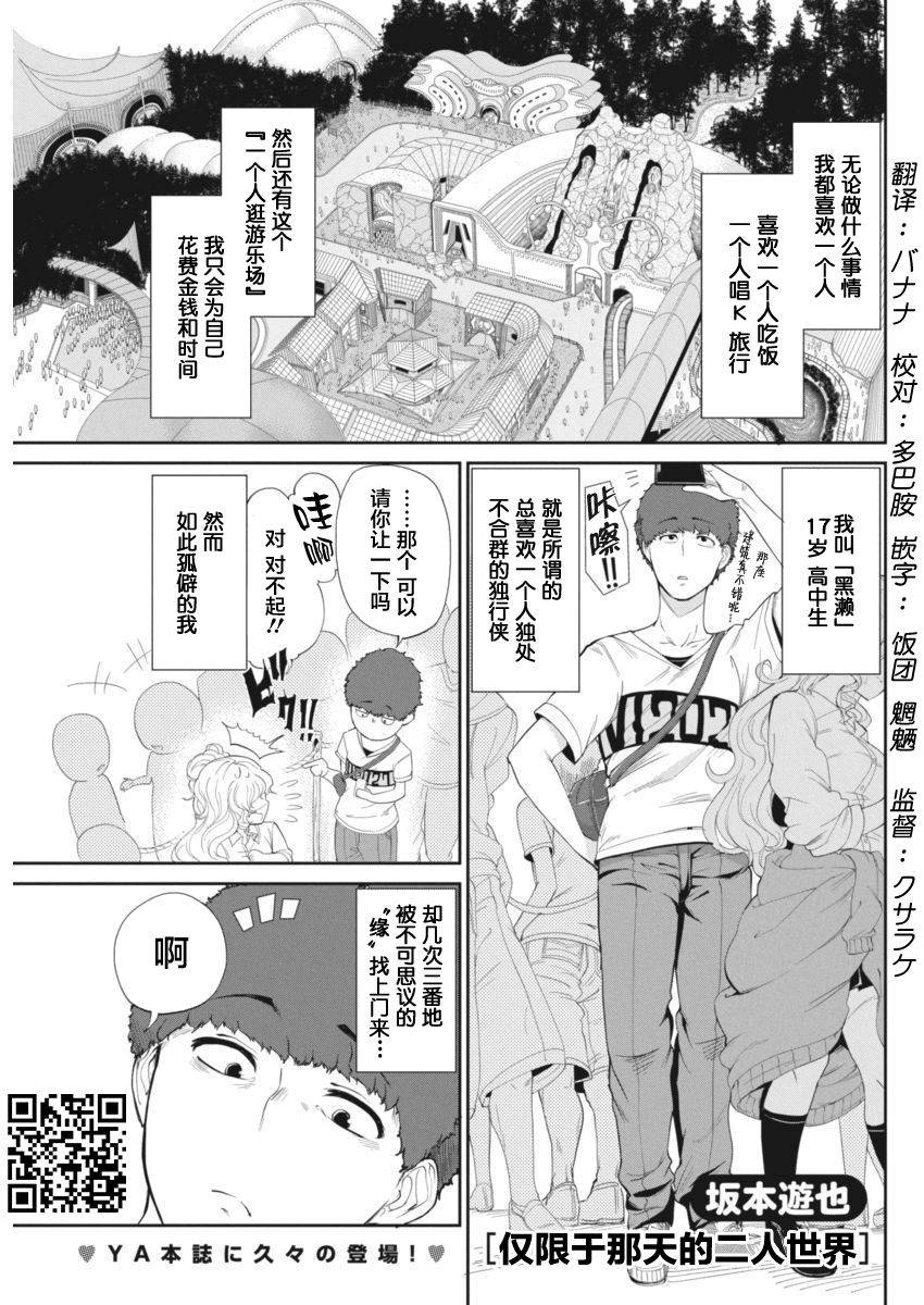 仅限于那天的二人世界韩漫全集-短篇无删减无遮挡章节图片 