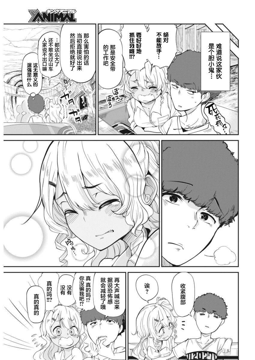 仅限于那天的二人世界韩漫全集-短篇无删减无遮挡章节图片 