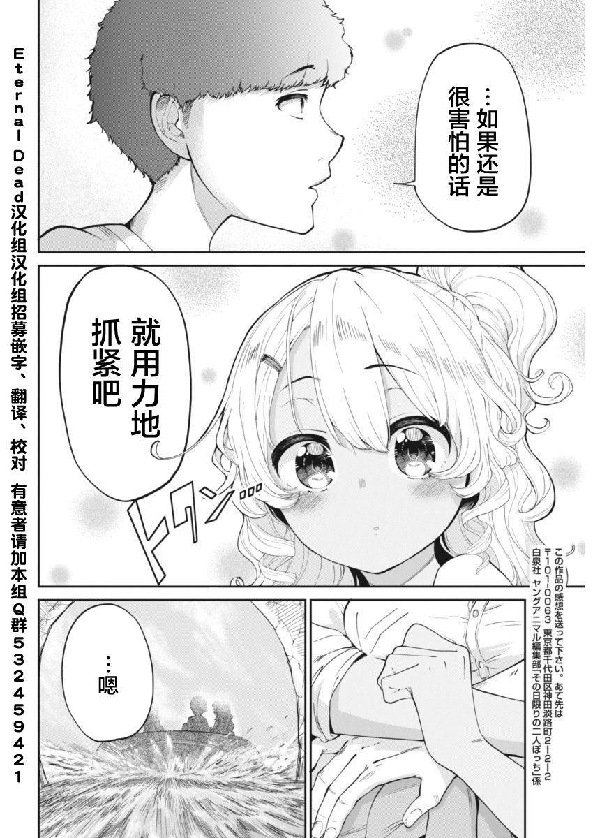仅限于那天的二人世界韩漫全集-短篇无删减无遮挡章节图片 