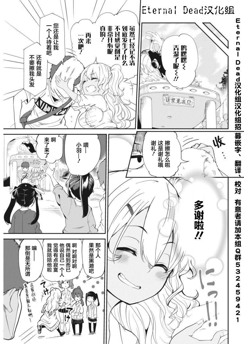 仅限于那天的二人世界韩漫全集-短篇无删减无遮挡章节图片 