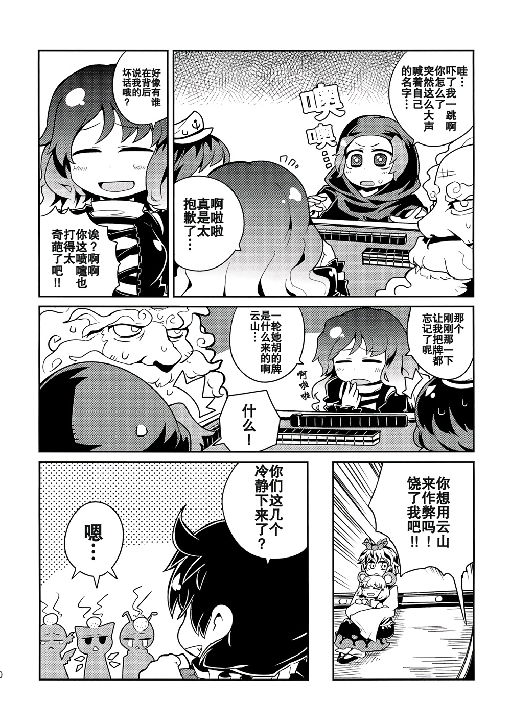 UNKNOWN BOX韩漫全集-全一话无删减无遮挡章节图片 
