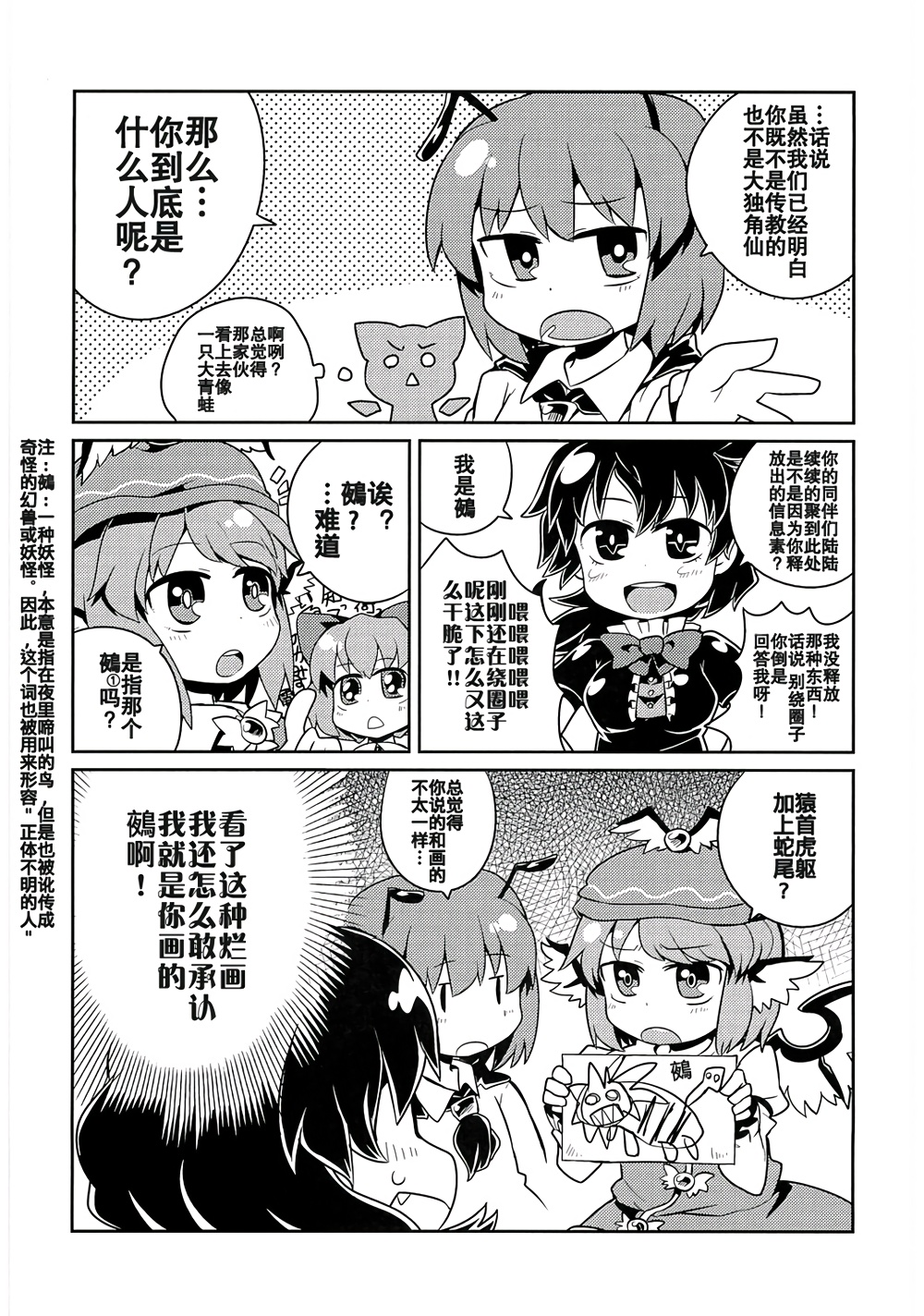UNKNOWN BOX韩漫全集-全一话无删减无遮挡章节图片 