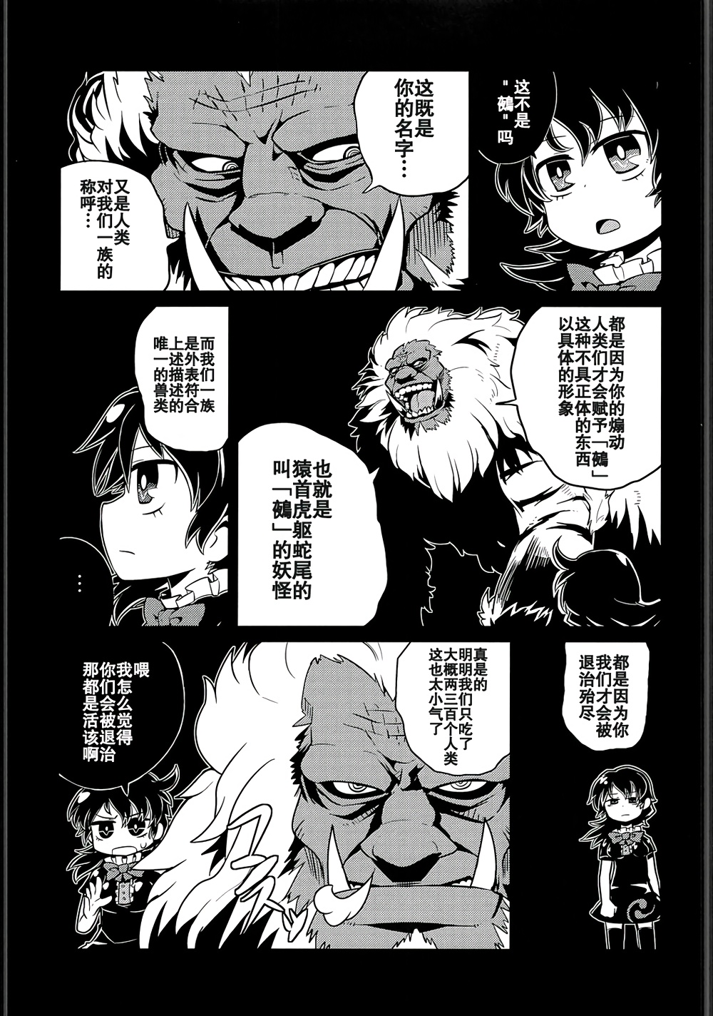UNKNOWN BOX韩漫全集-全一话无删减无遮挡章节图片 