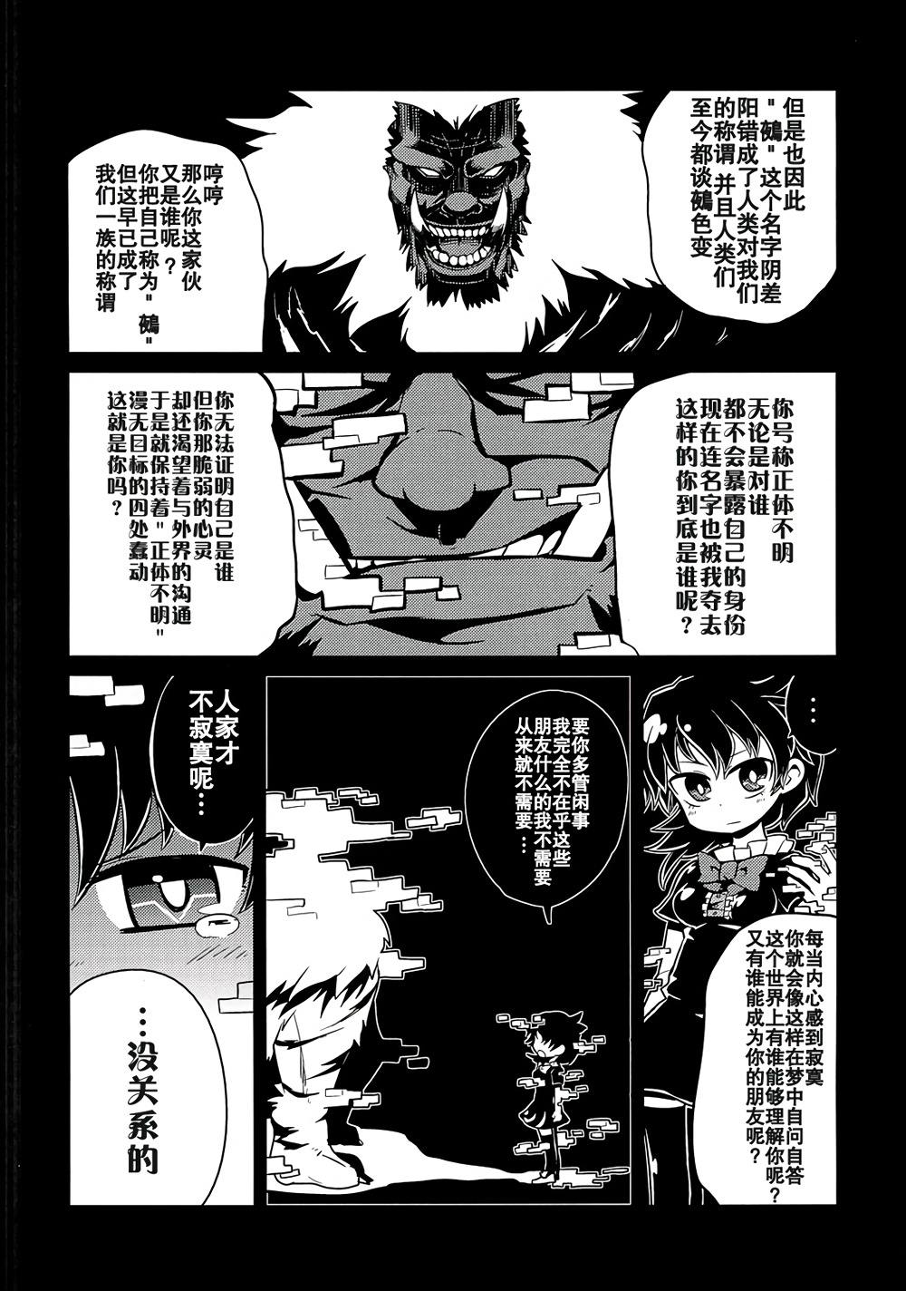 UNKNOWN BOX韩漫全集-全一话无删减无遮挡章节图片 