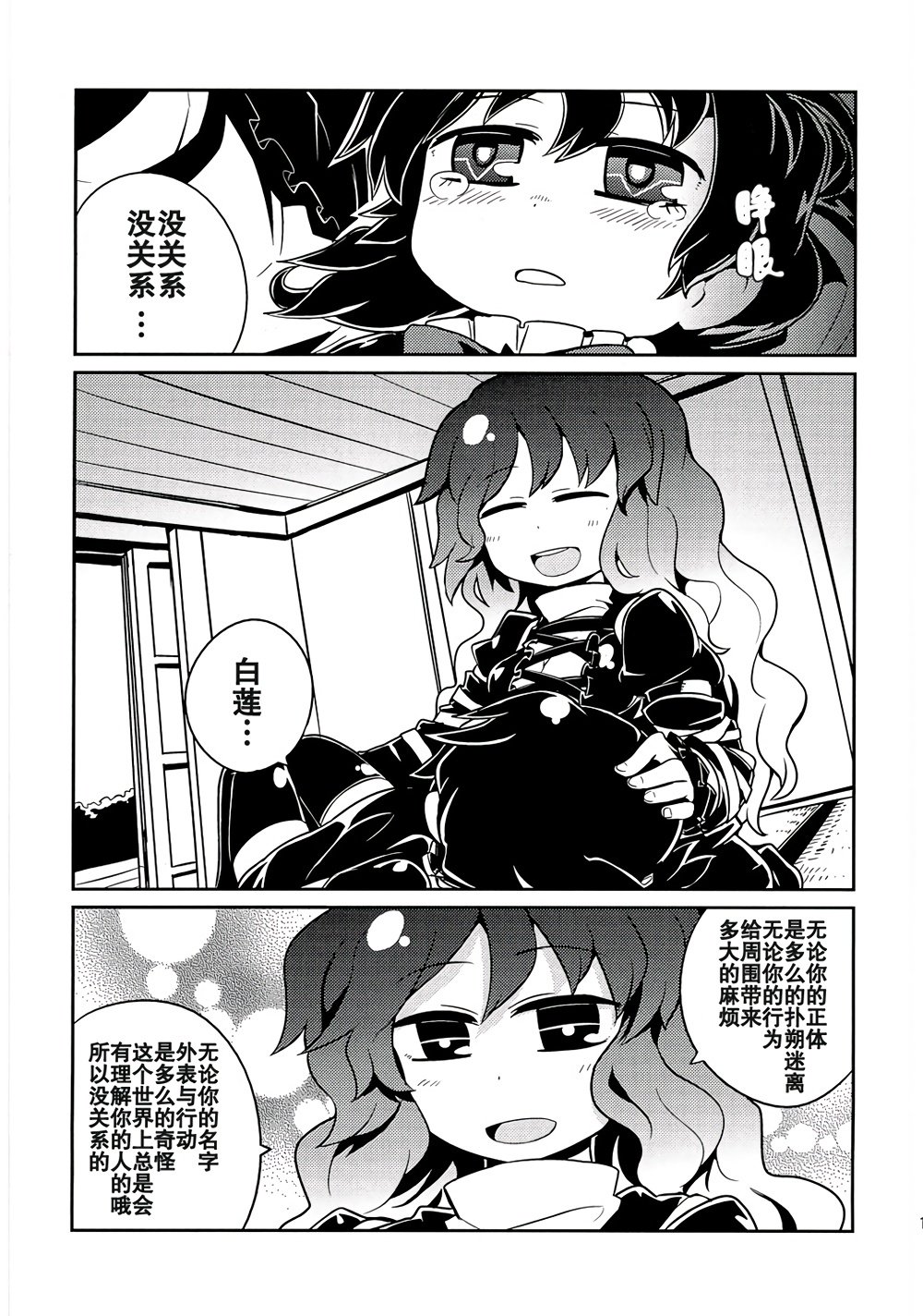 UNKNOWN BOX韩漫全集-全一话无删减无遮挡章节图片 