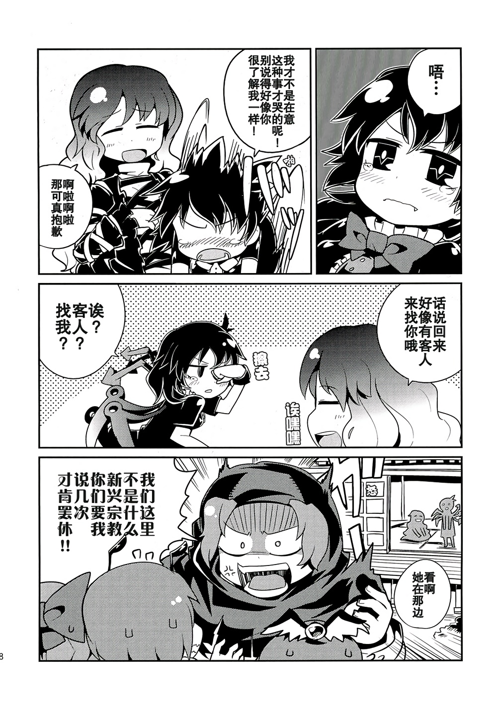 UNKNOWN BOX韩漫全集-全一话无删减无遮挡章节图片 