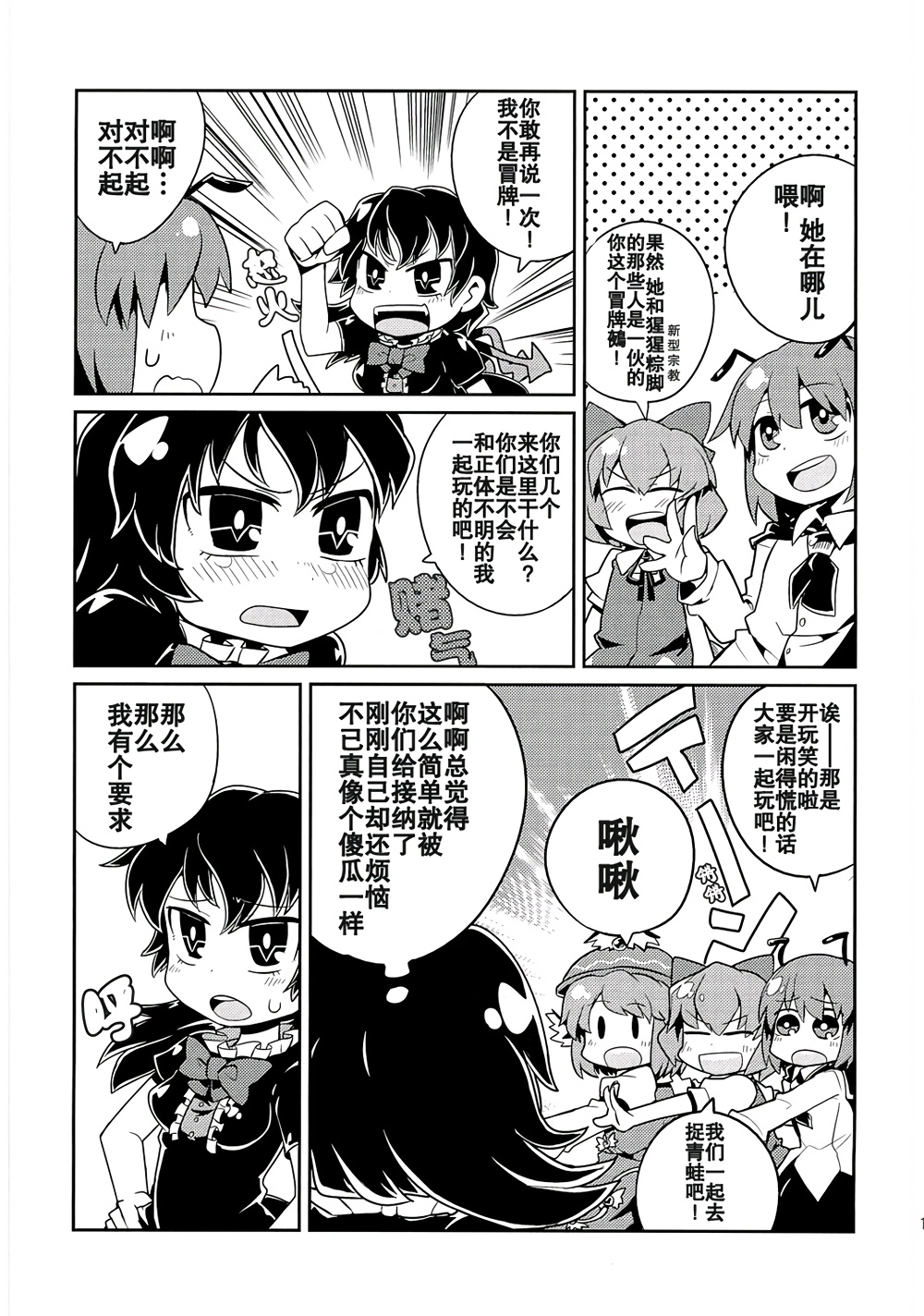 UNKNOWN BOX韩漫全集-全一话无删减无遮挡章节图片 