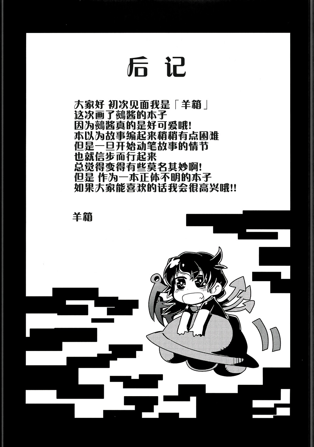 UNKNOWN BOX韩漫全集-全一话无删减无遮挡章节图片 