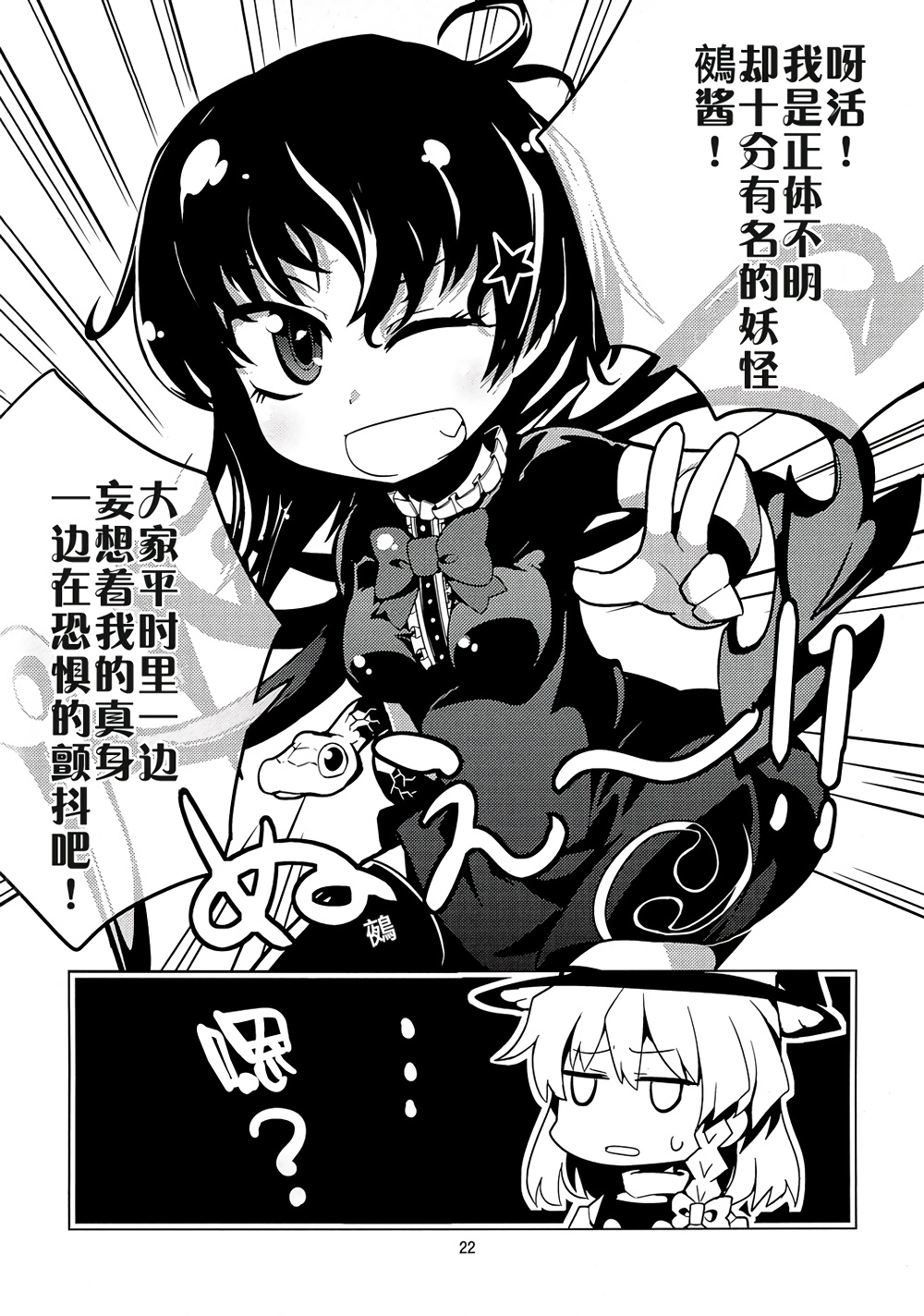 UNKNOWN BOX韩漫全集-全一话无删减无遮挡章节图片 