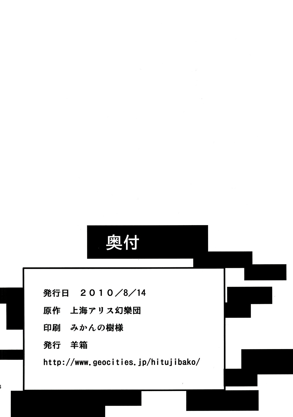 UNKNOWN BOX韩漫全集-全一话无删减无遮挡章节图片 