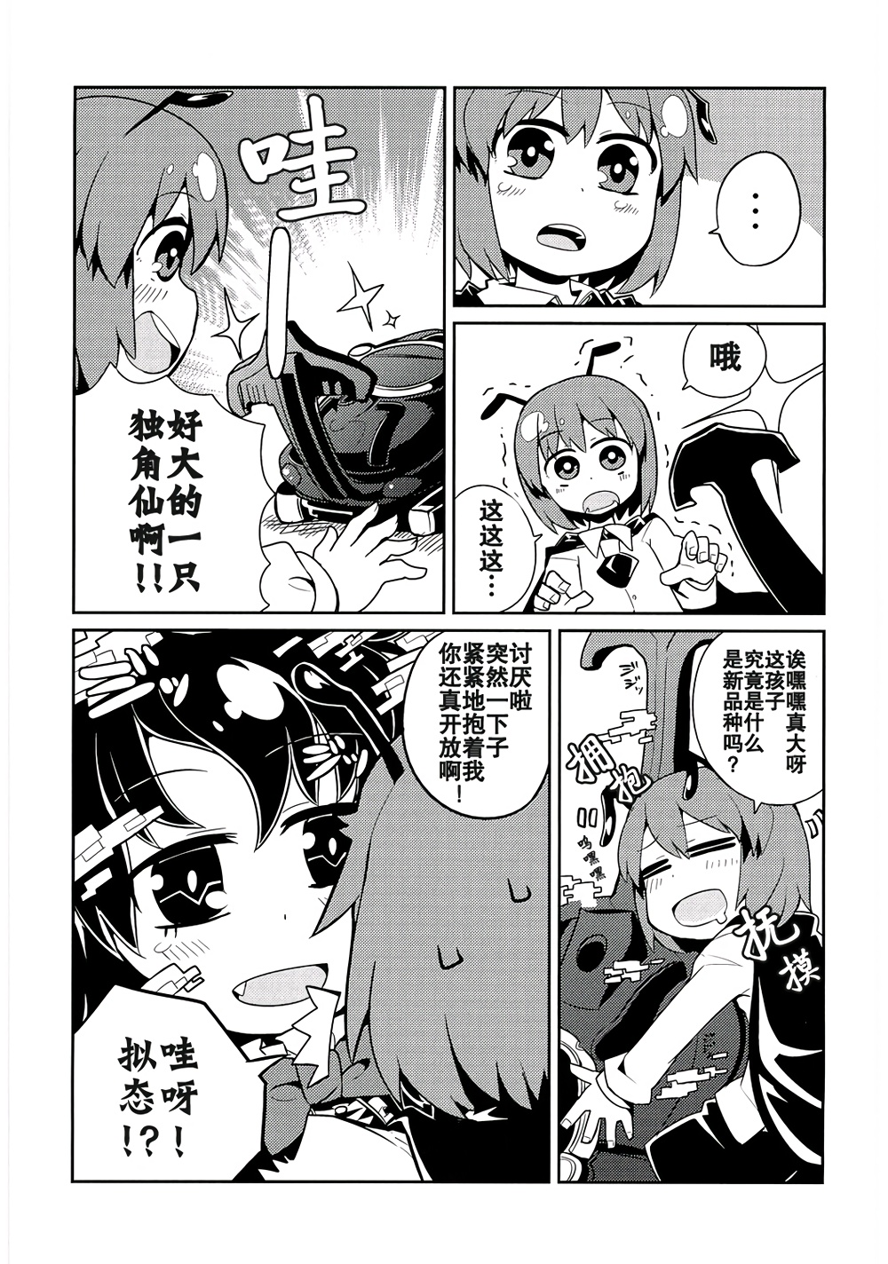 UNKNOWN BOX韩漫全集-全一话无删减无遮挡章节图片 