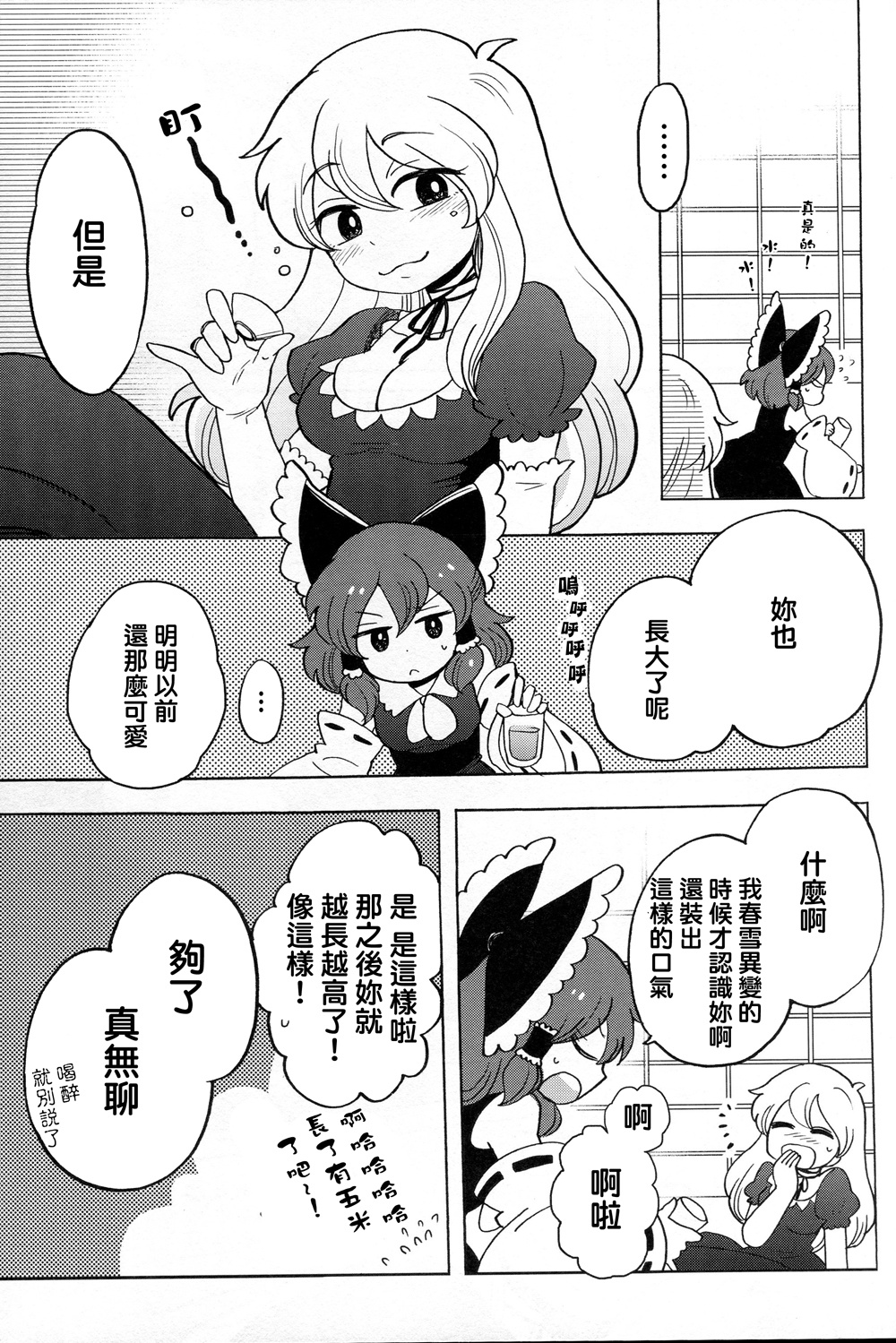 妖怪家长韩漫全集-全一话无删减无遮挡章节图片 