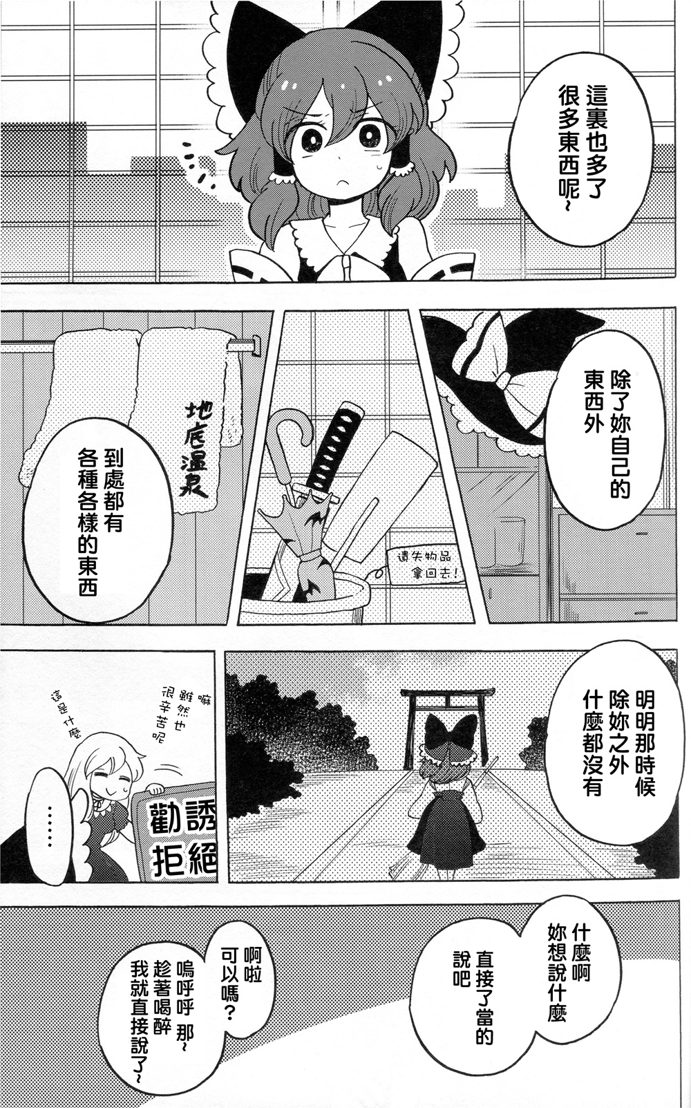 妖怪家长韩漫全集-全一话无删减无遮挡章节图片 