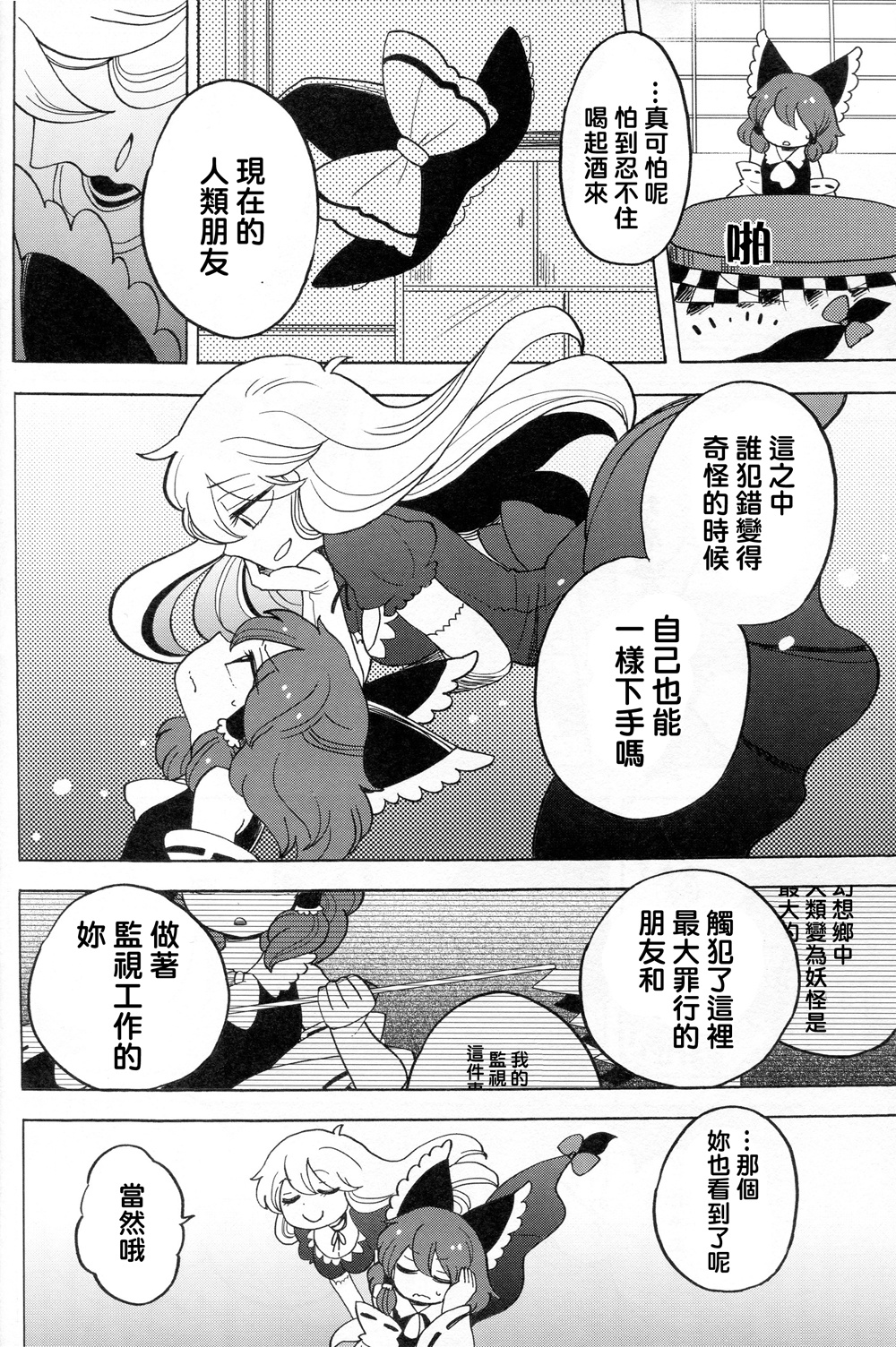 妖怪家长韩漫全集-全一话无删减无遮挡章节图片 