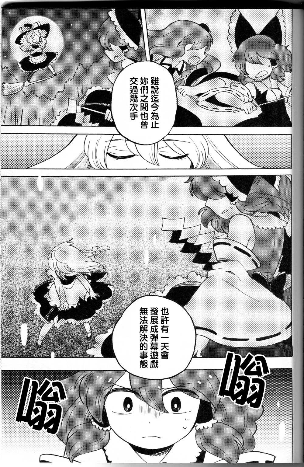 妖怪家长韩漫全集-全一话无删减无遮挡章节图片 