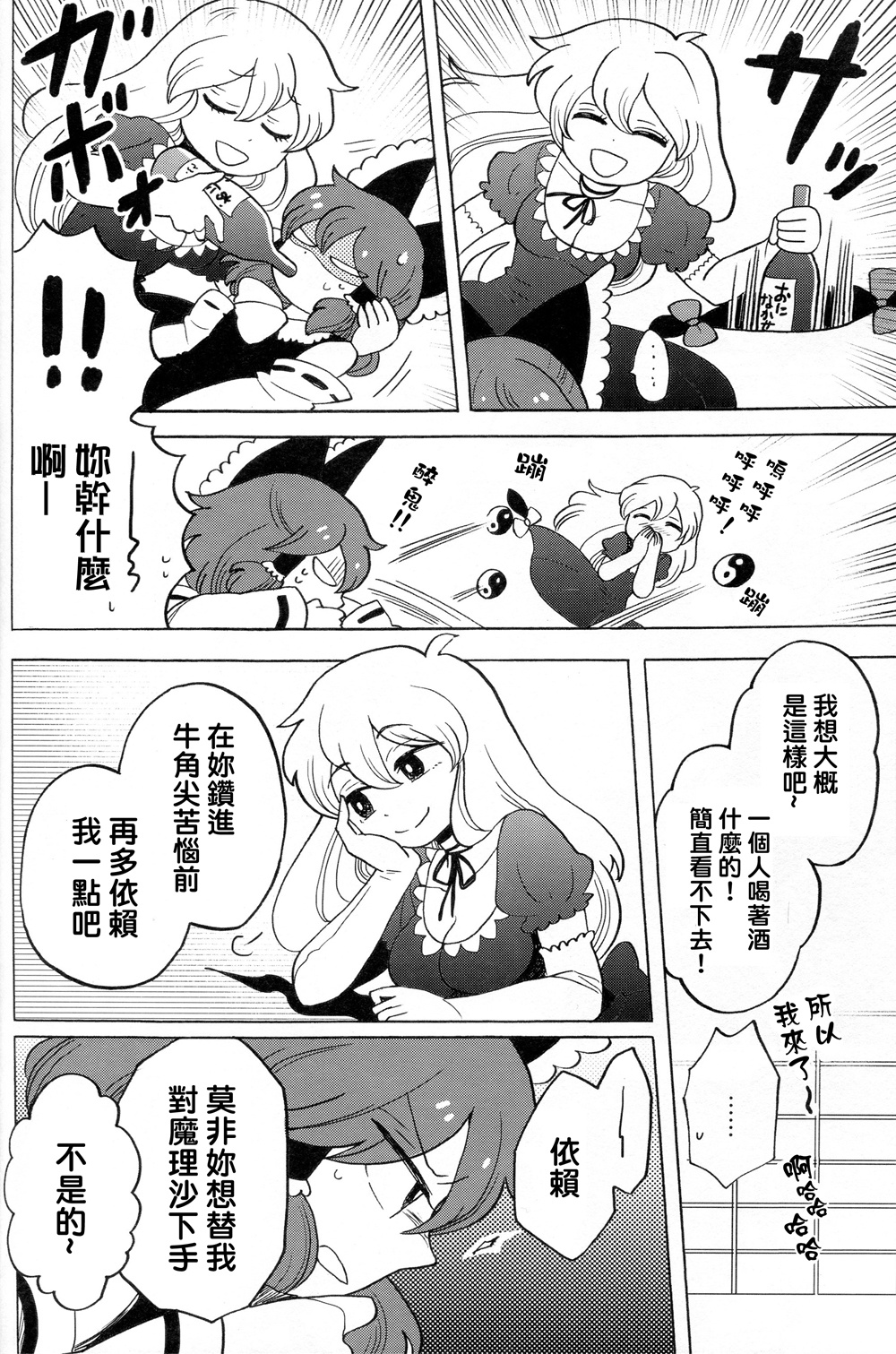 妖怪家长韩漫全集-全一话无删减无遮挡章节图片 