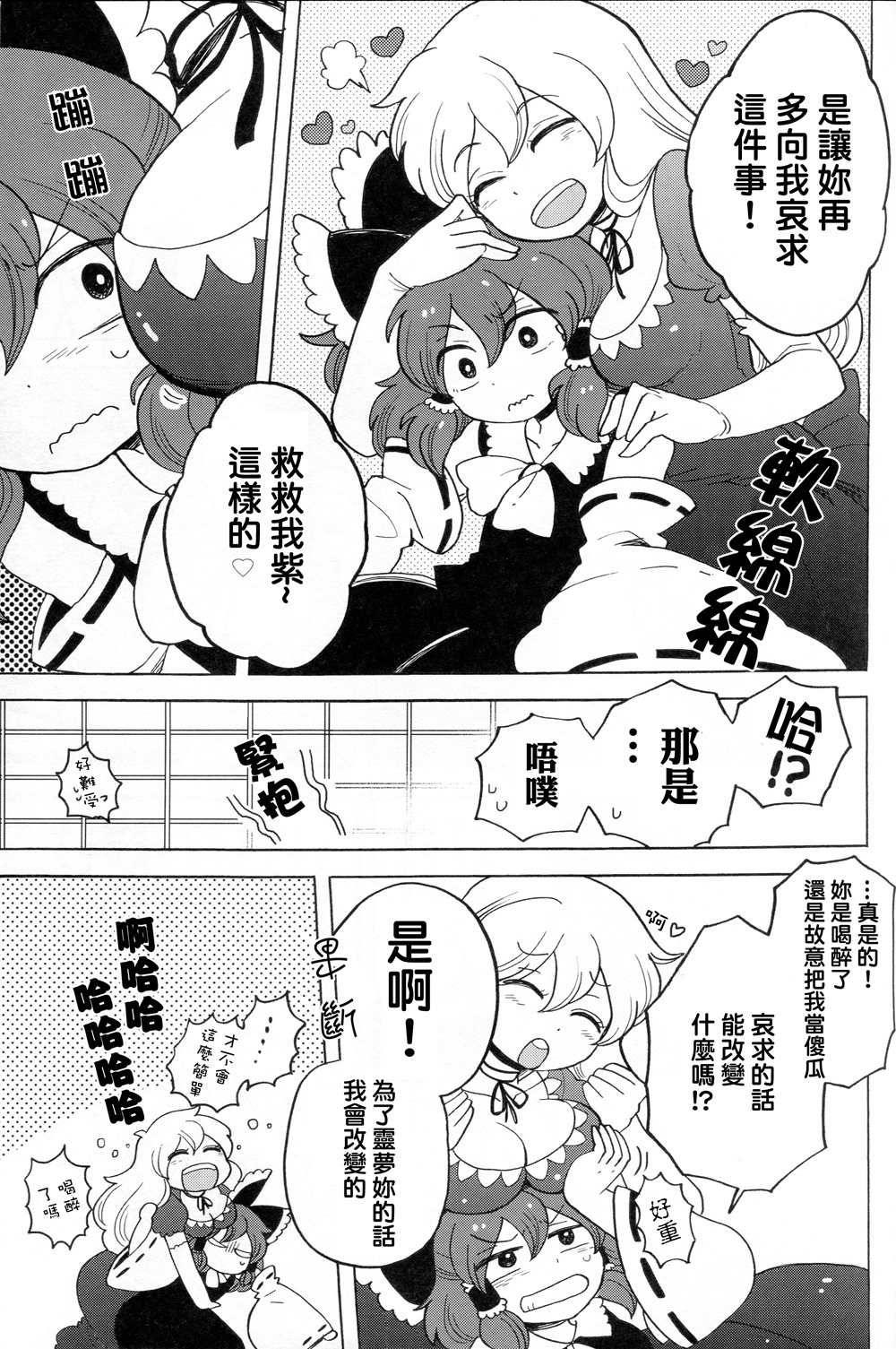 妖怪家长韩漫全集-全一话无删减无遮挡章节图片 