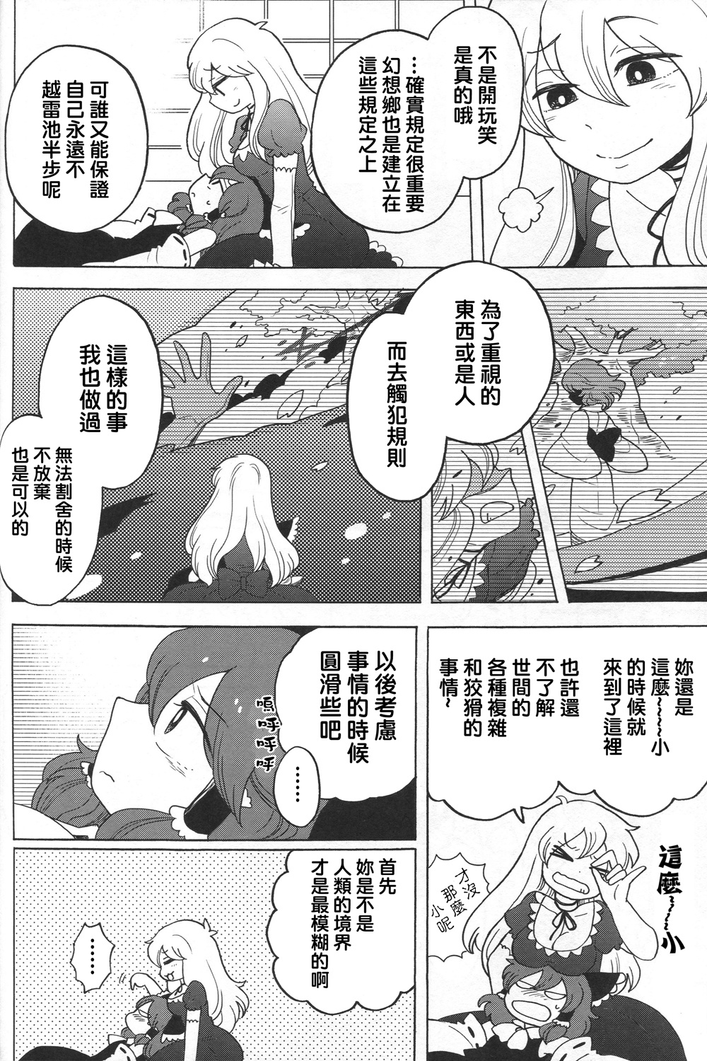 妖怪家长韩漫全集-全一话无删减无遮挡章节图片 