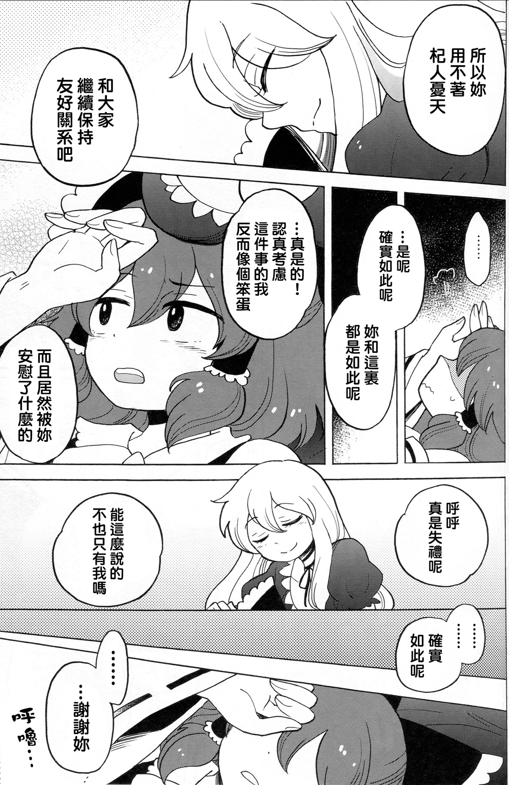 妖怪家长韩漫全集-全一话无删减无遮挡章节图片 
