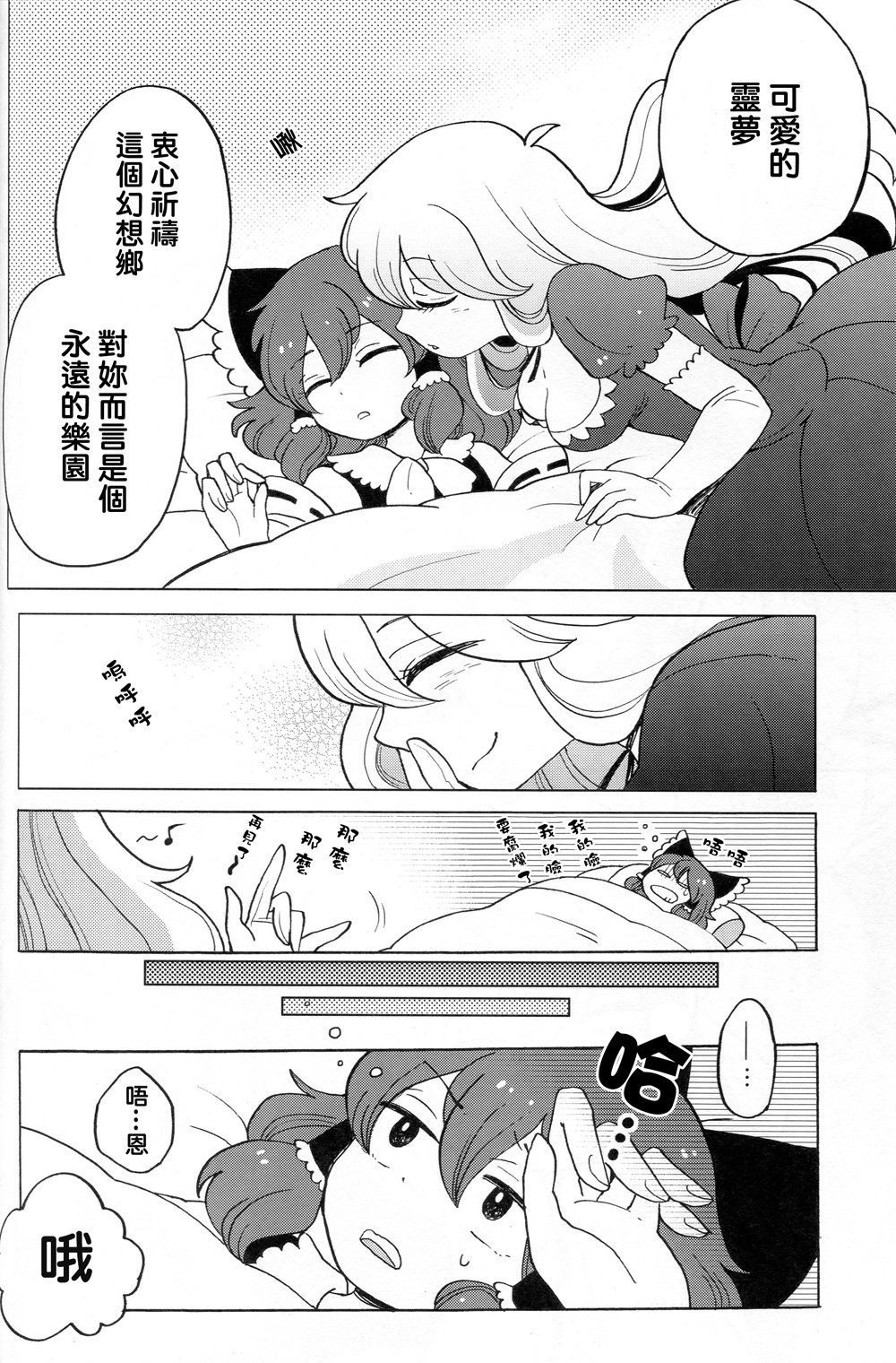 妖怪家长韩漫全集-全一话无删减无遮挡章节图片 