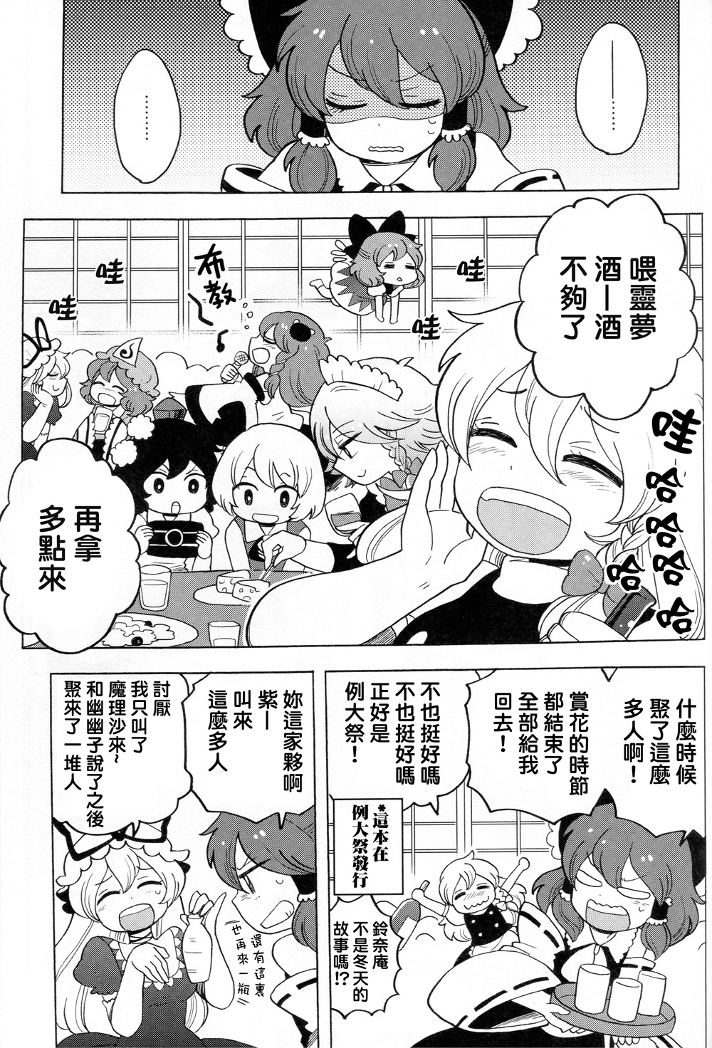 妖怪家长韩漫全集-全一话无删减无遮挡章节图片 