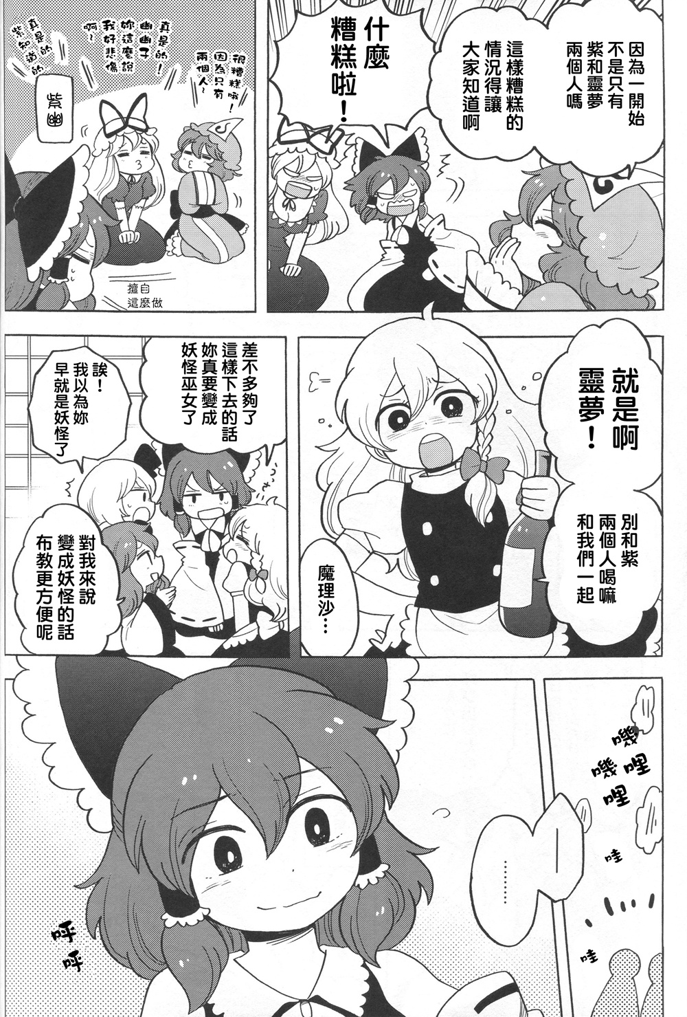 妖怪家长韩漫全集-全一话无删减无遮挡章节图片 
