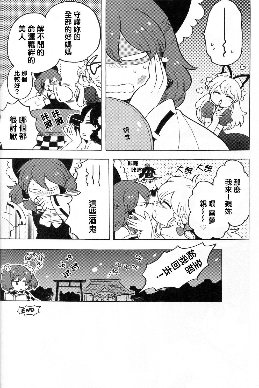 妖怪家长韩漫全集-全一话无删减无遮挡章节图片 