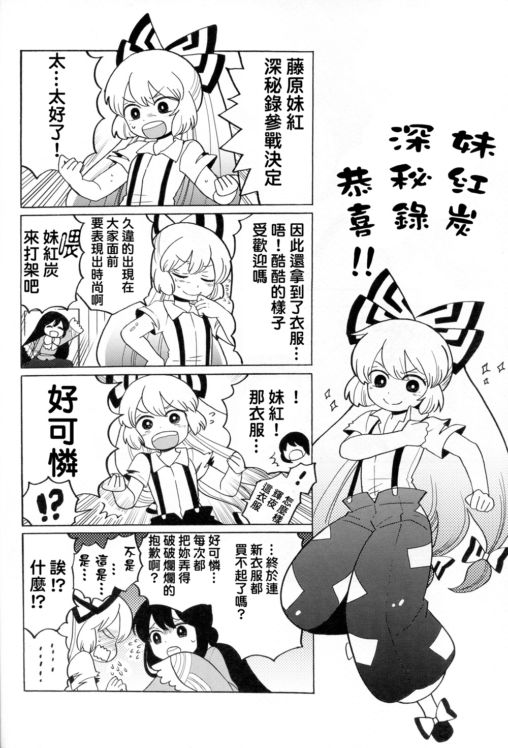 妖怪家长韩漫全集-全一话无删减无遮挡章节图片 