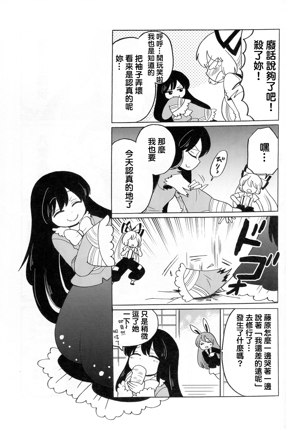 妖怪家长韩漫全集-全一话无删减无遮挡章节图片 