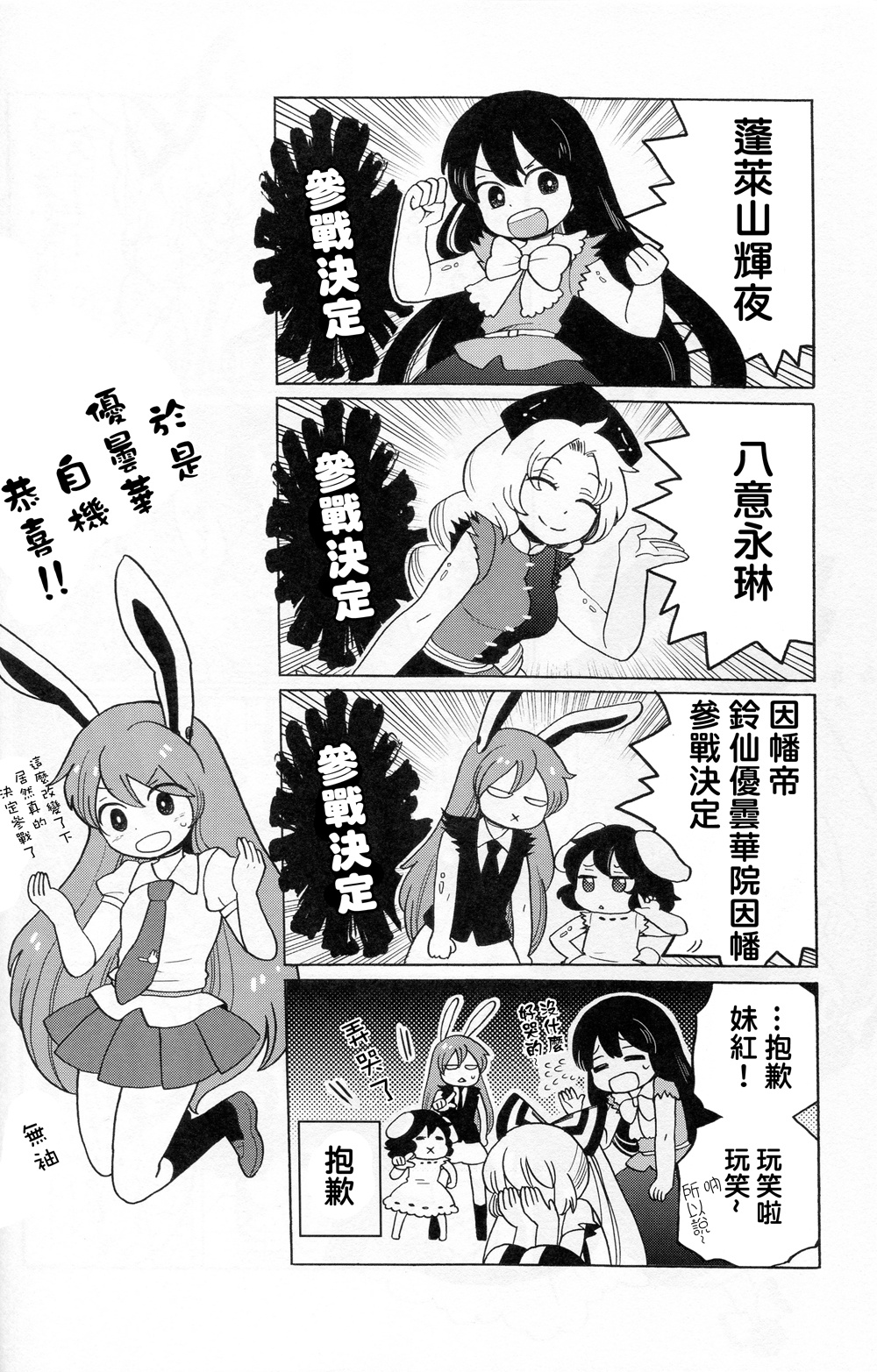 妖怪家长韩漫全集-全一话无删减无遮挡章节图片 