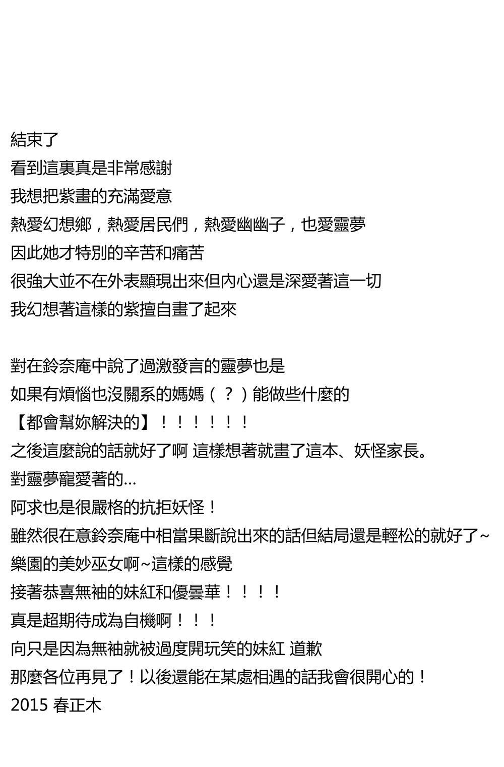 妖怪家长韩漫全集-全一话无删减无遮挡章节图片 