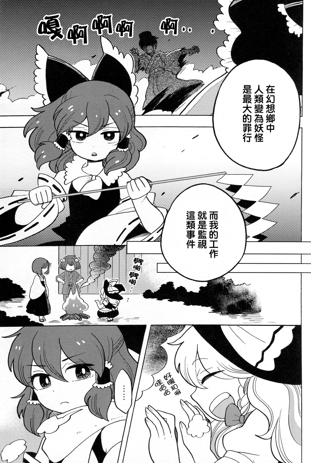 妖怪家长韩漫全集-全一话无删减无遮挡章节图片 