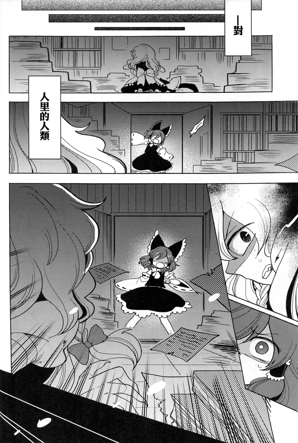 妖怪家长韩漫全集-全一话无删减无遮挡章节图片 