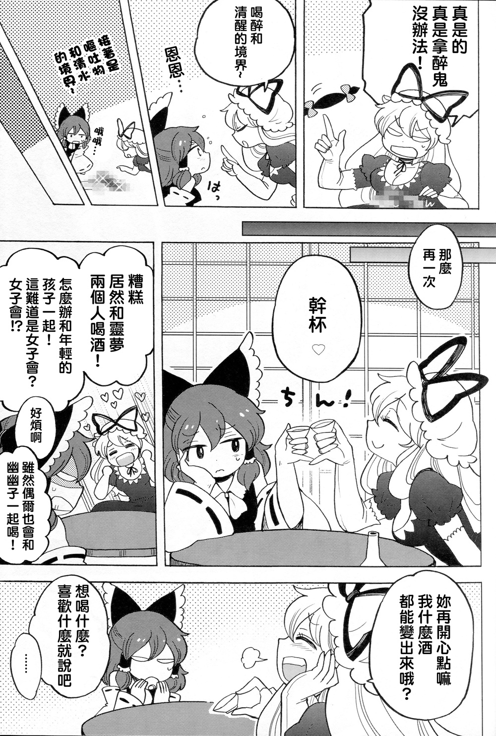 妖怪家长韩漫全集-全一话无删减无遮挡章节图片 