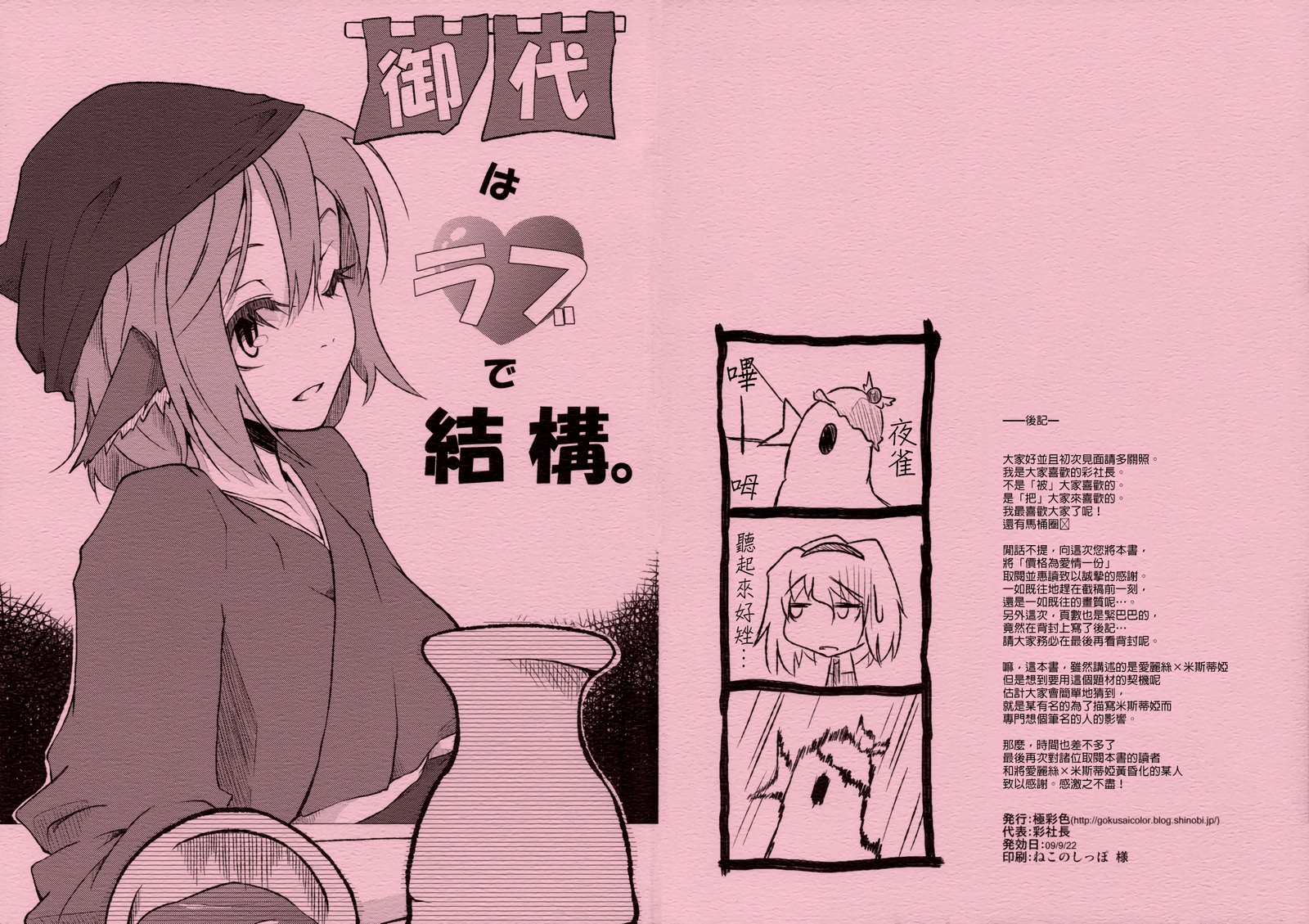 价格为爱情一份韩漫全集-全一话无删减无遮挡章节图片 