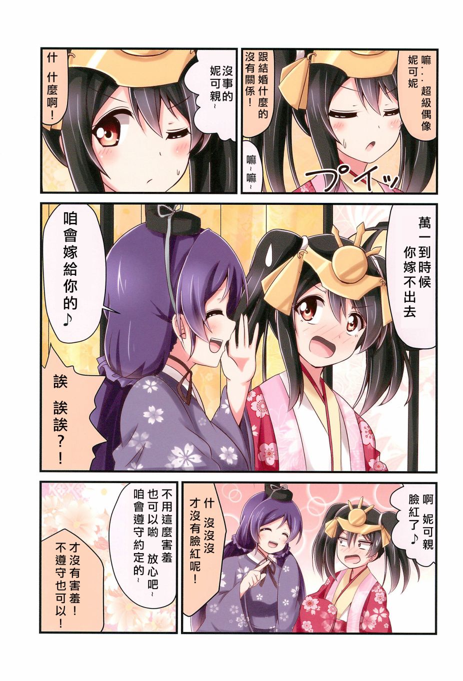 每一天的妮希韩漫全集-全一话无删减无遮挡章节图片 