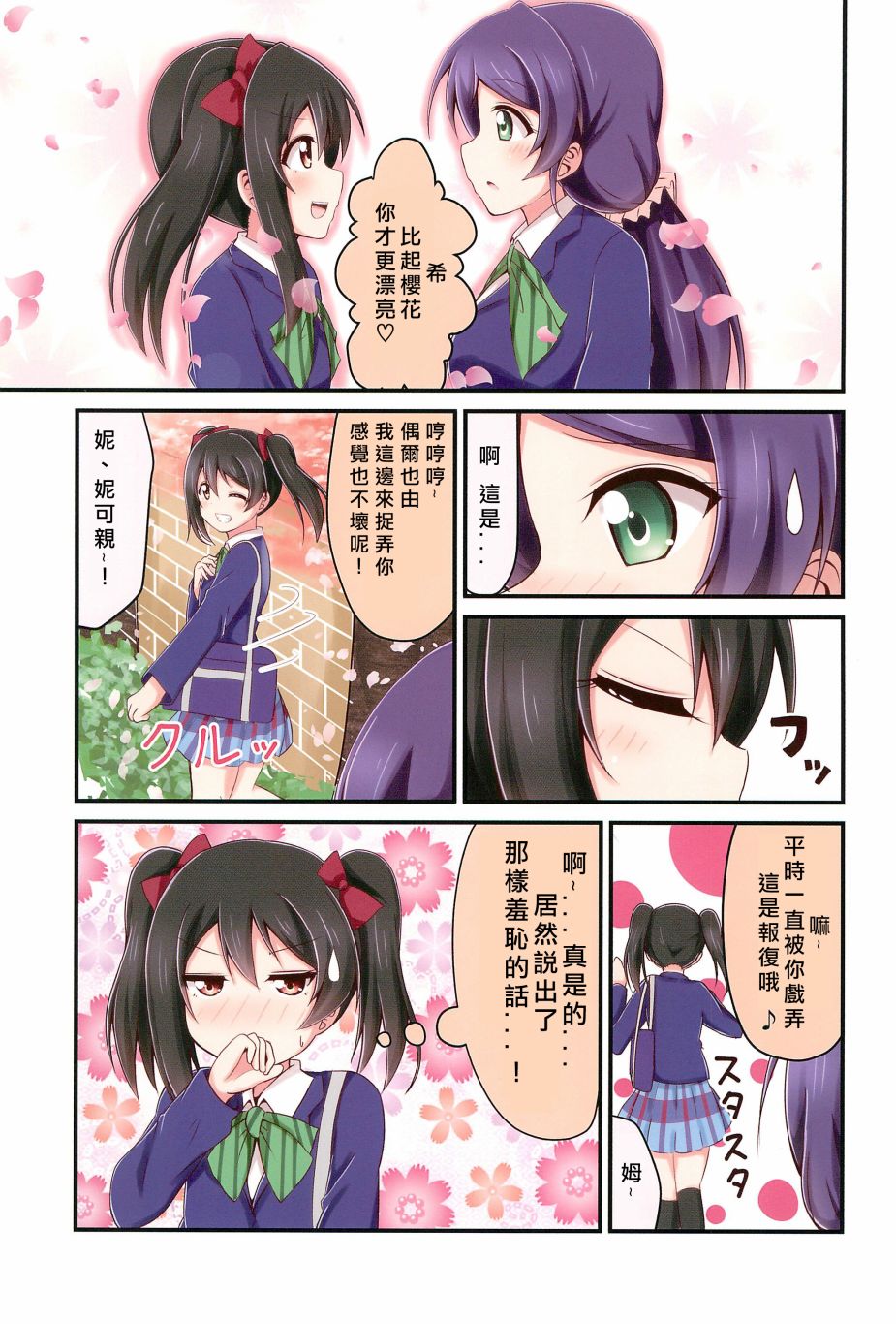 每一天的妮希韩漫全集-全一话无删减无遮挡章节图片 