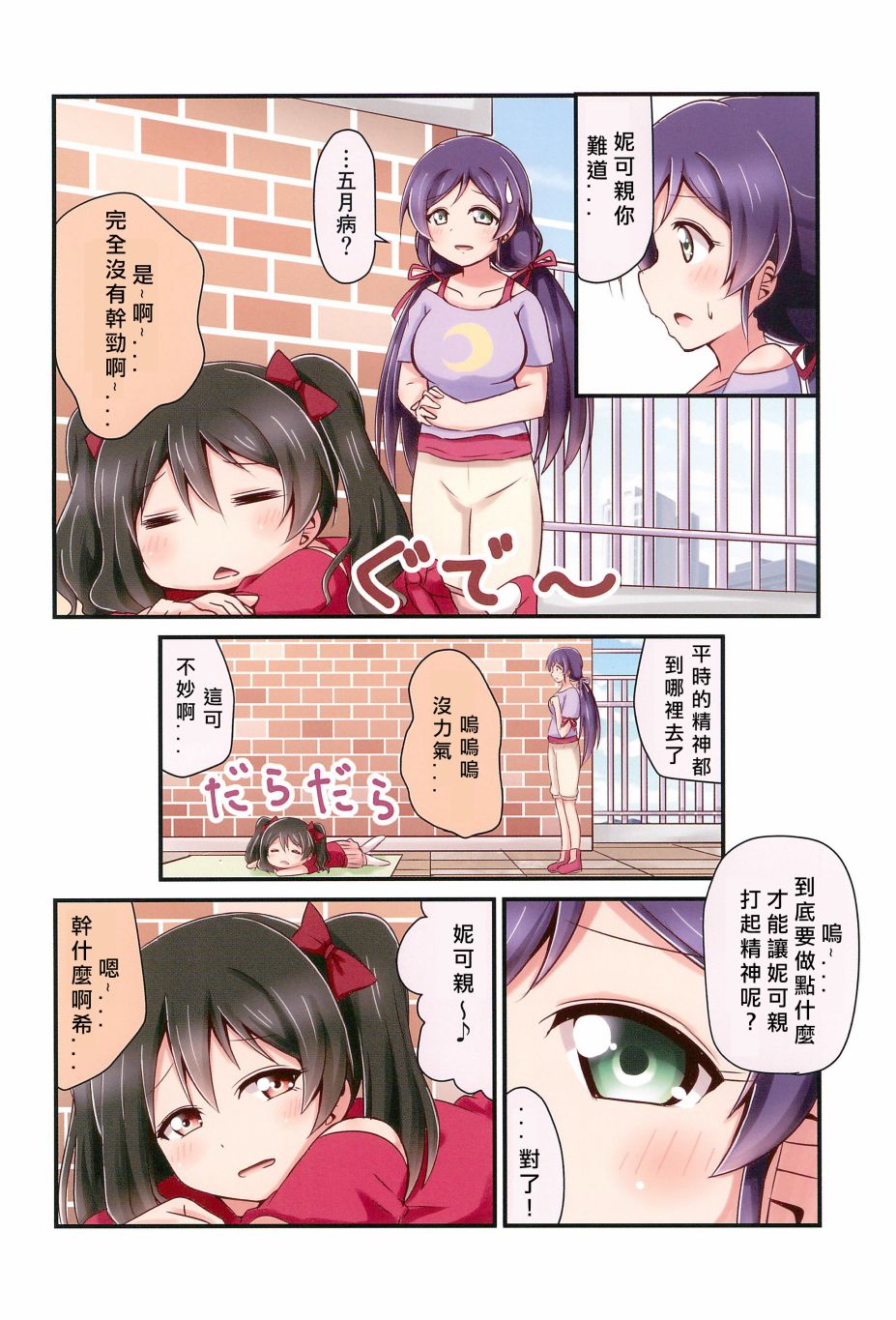 每一天的妮希韩漫全集-全一话无删减无遮挡章节图片 