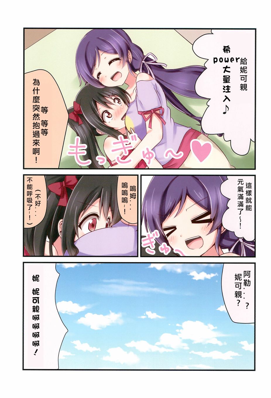 每一天的妮希韩漫全集-全一话无删减无遮挡章节图片 